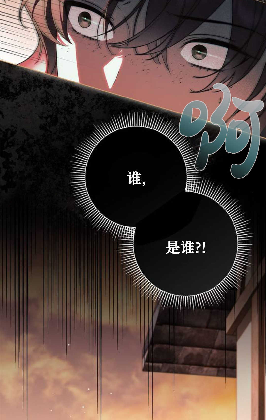 第52话 第7页