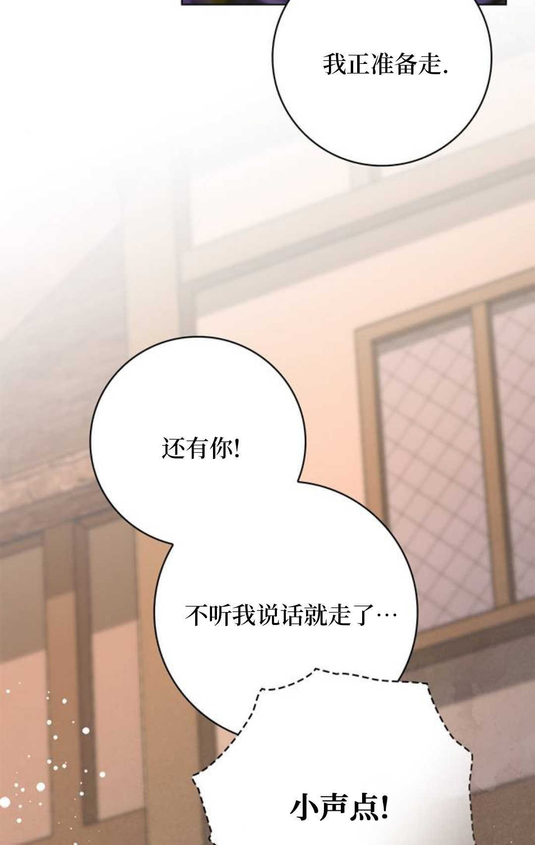 第52话 第12页