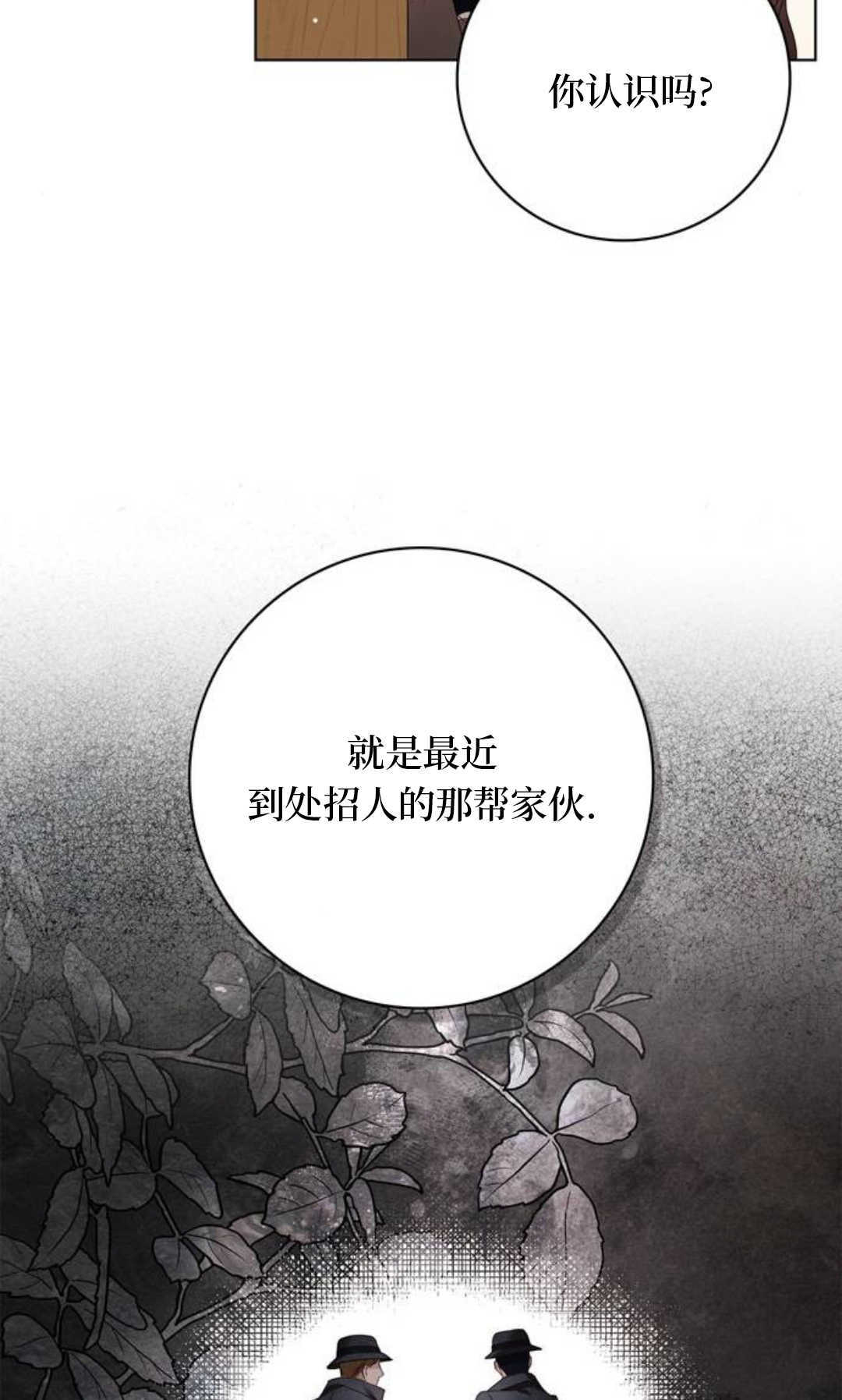 第52话 第19页
