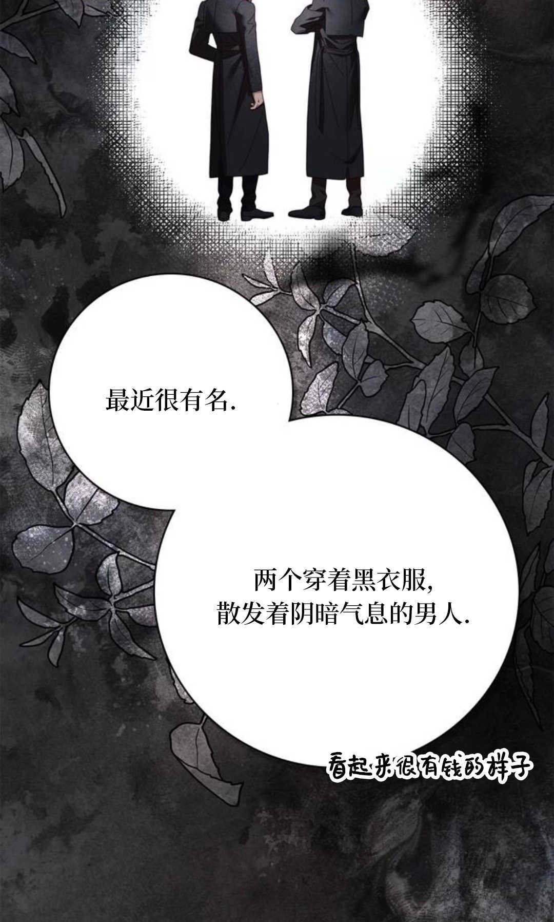 第52话 第20页