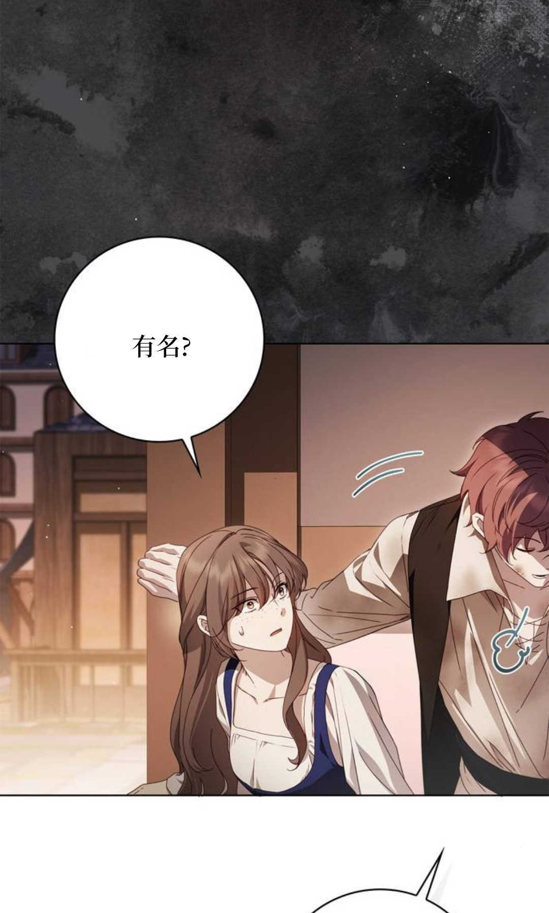 第52话 第21页