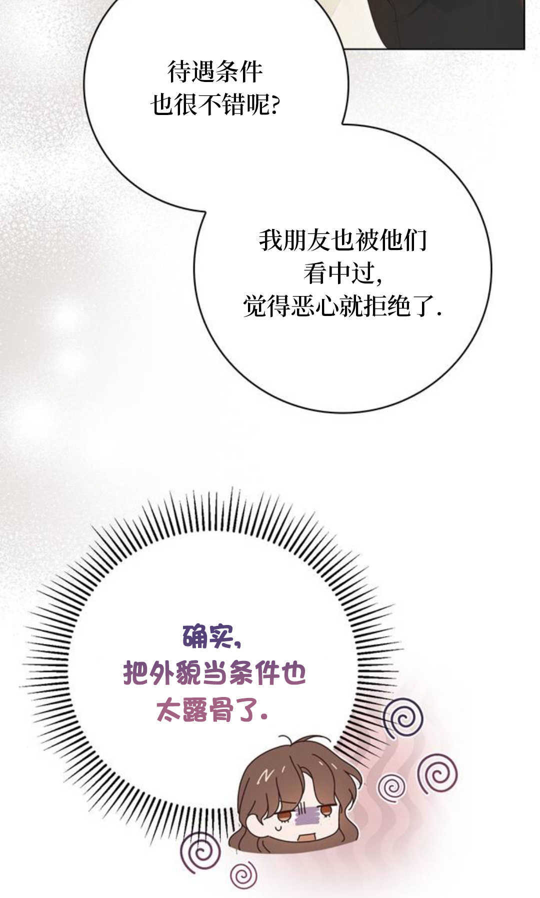 第52话 第25页