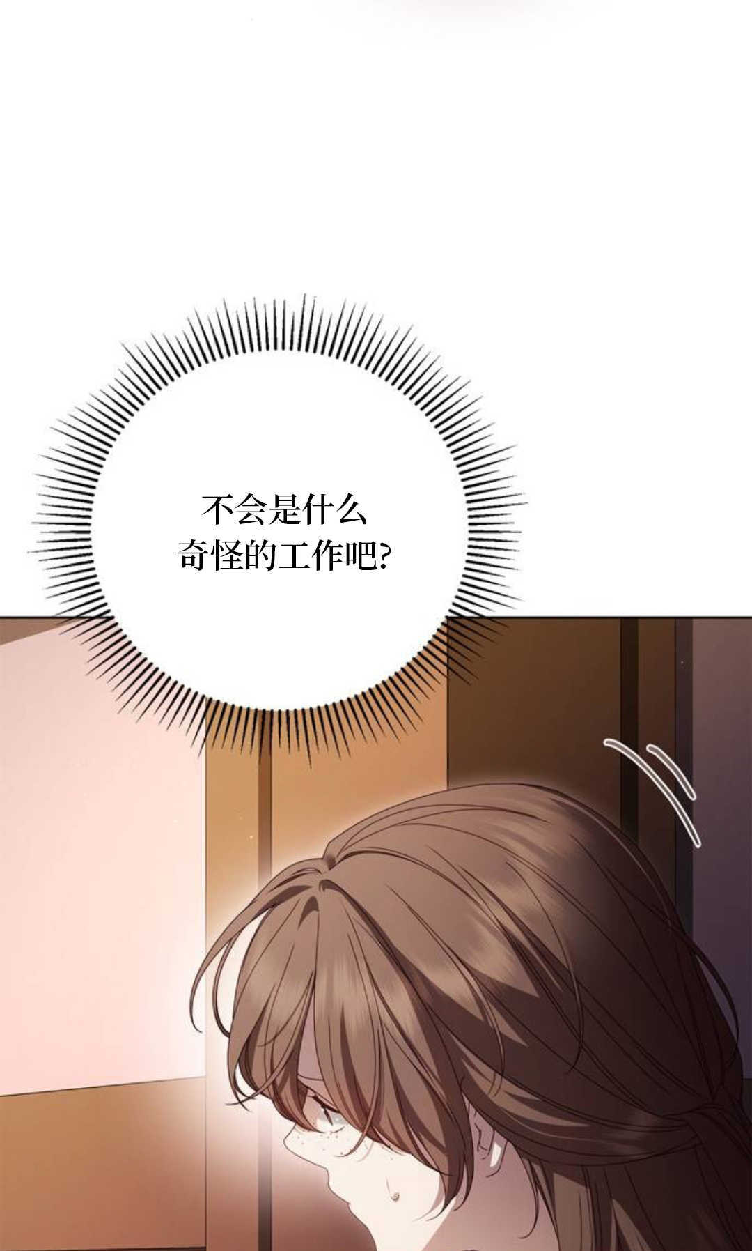 第52话 第26页