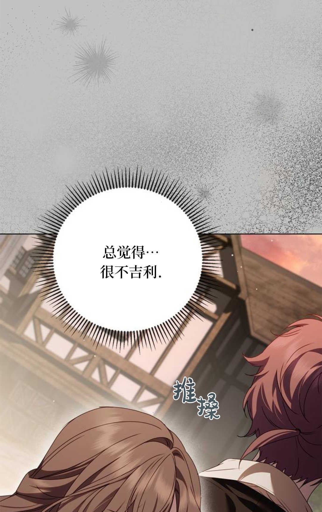 第52话 第34页