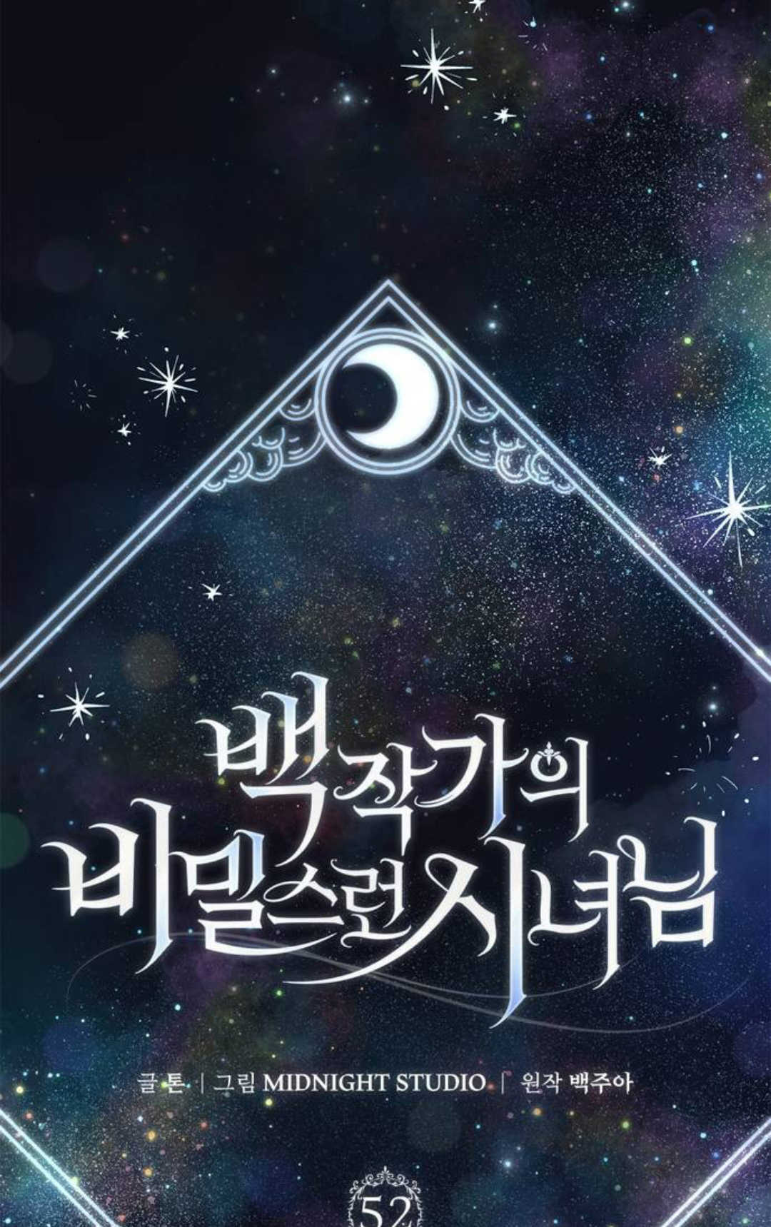 第52话 第37页