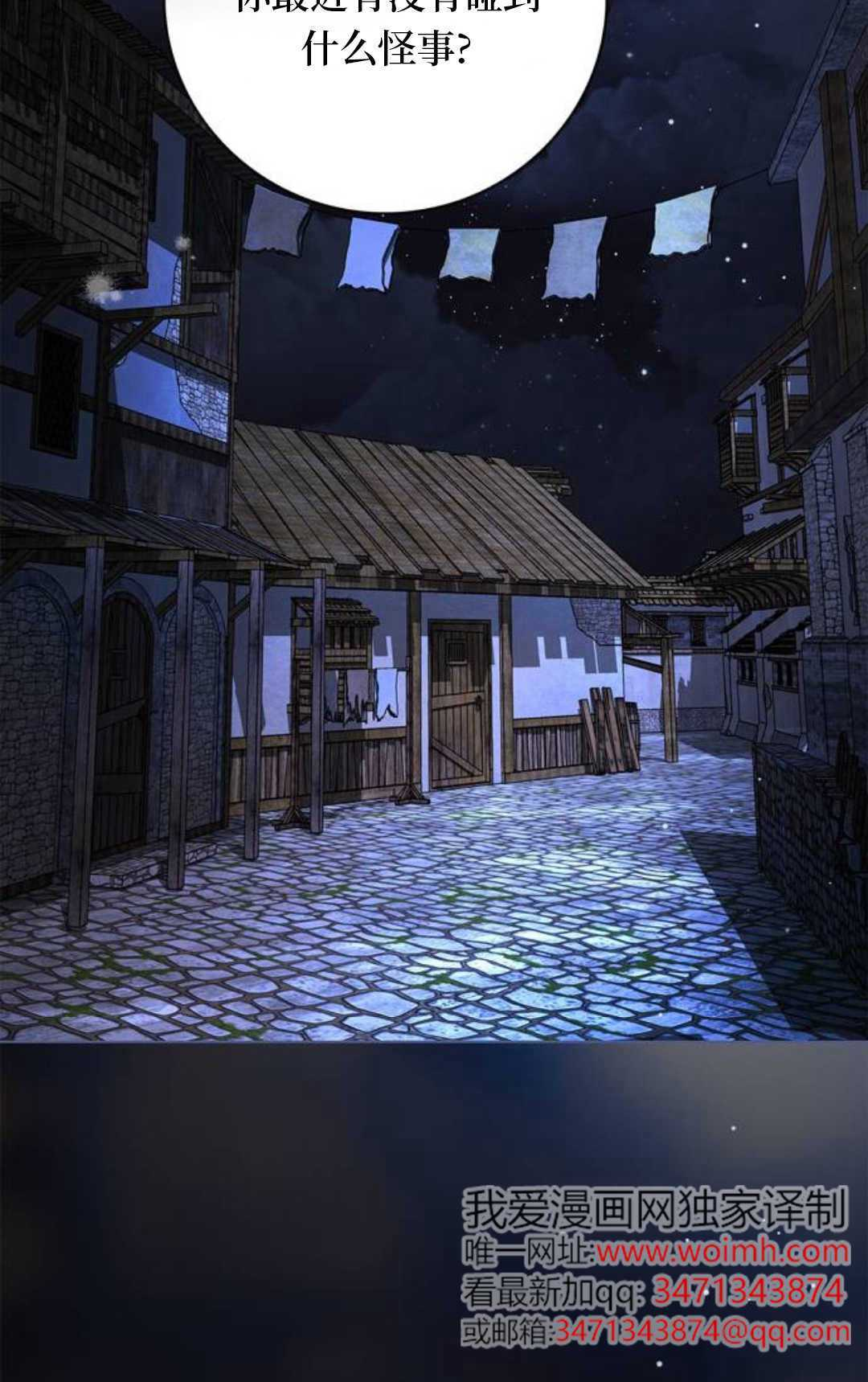 第52话 第39页