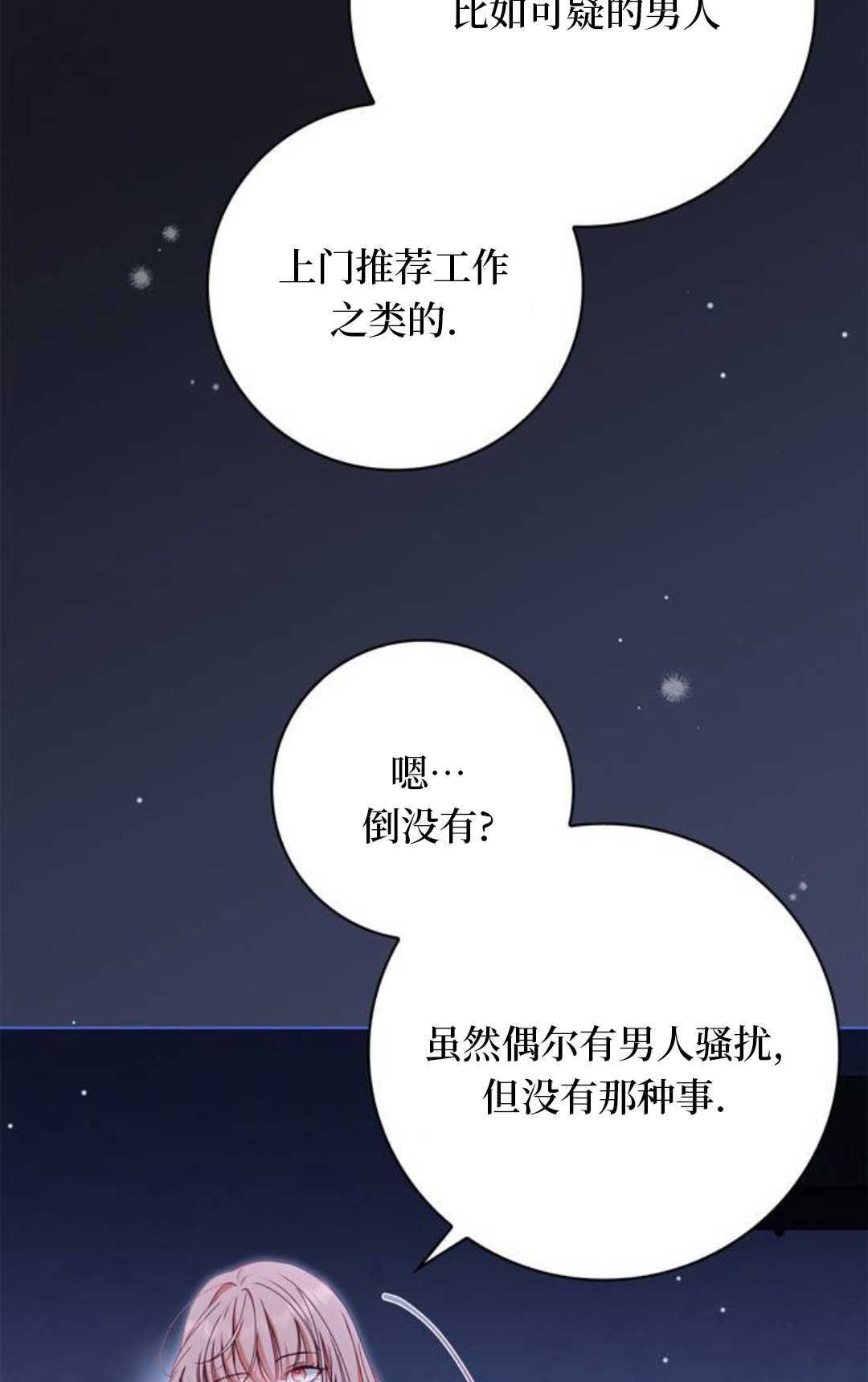 第52话 第41页