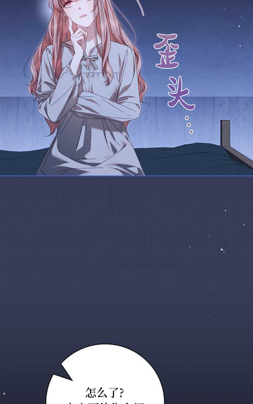 第52话 第42页