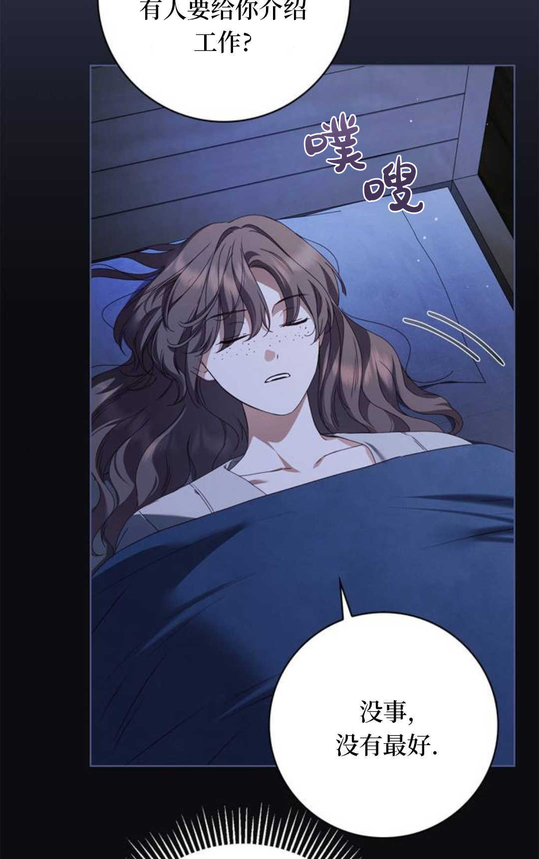 第52话 第43页