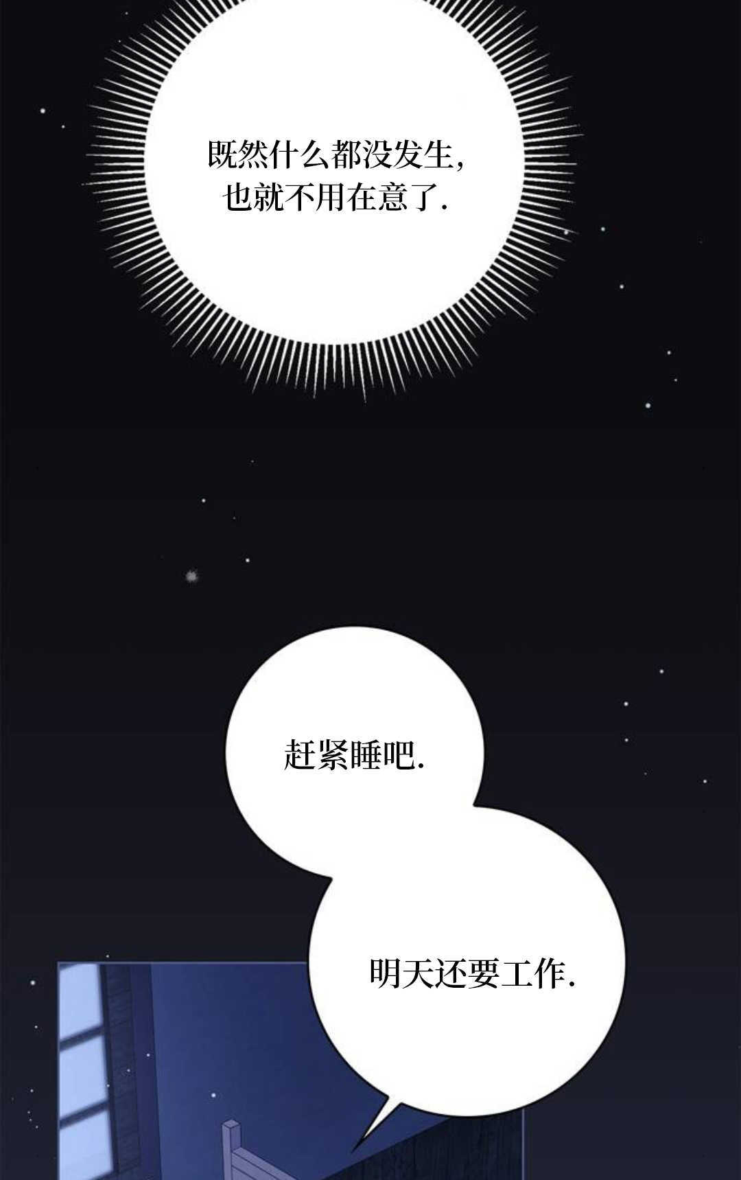 第52话 第44页