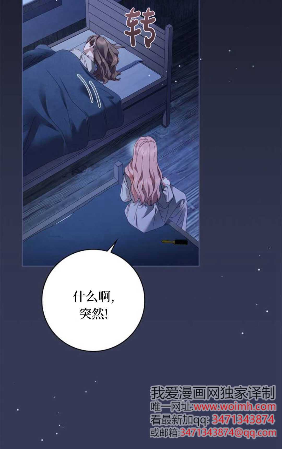 第52话 第45页