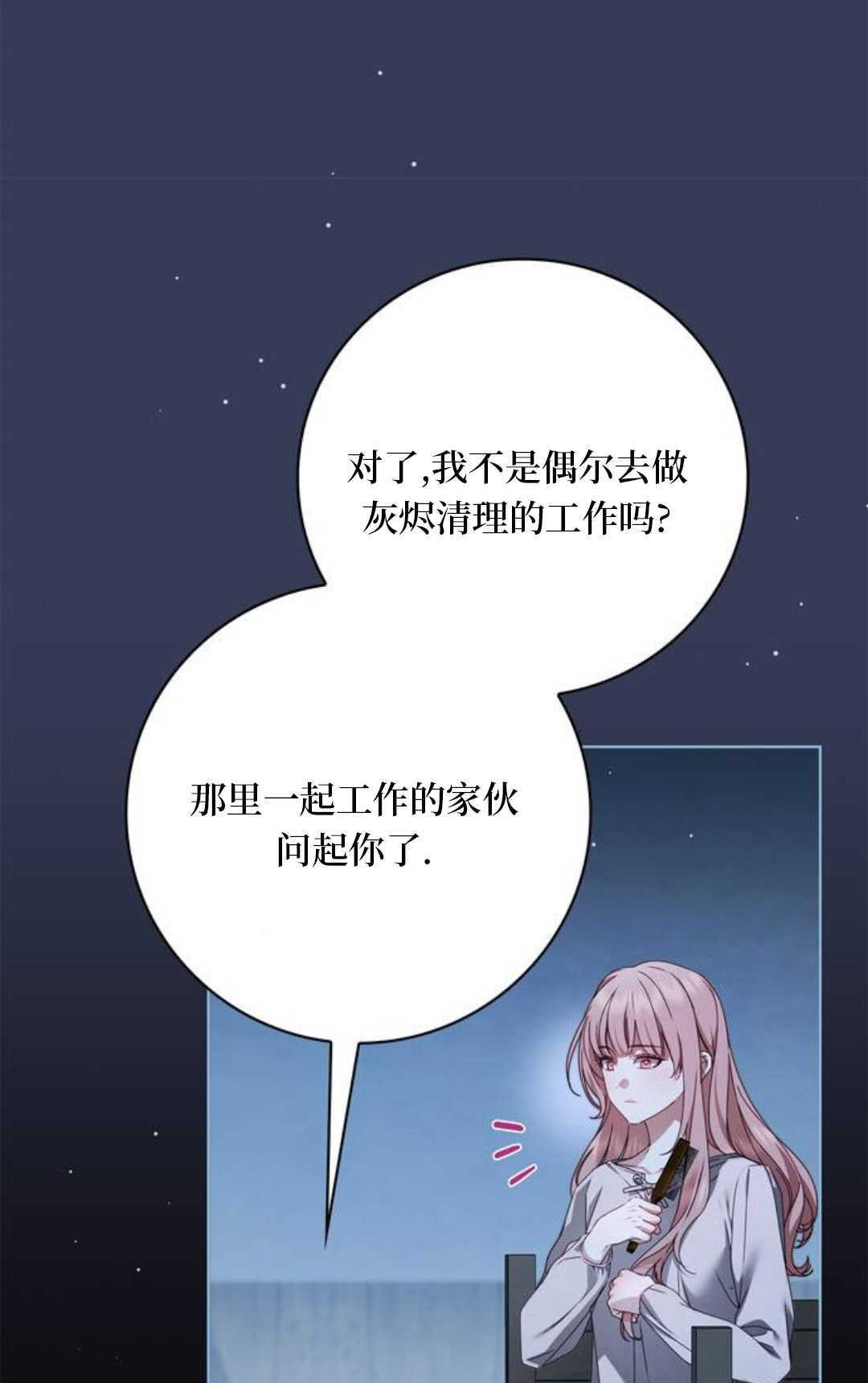 第52话 第46页