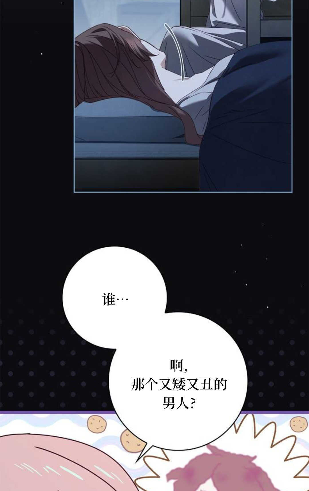 第52话 第47页