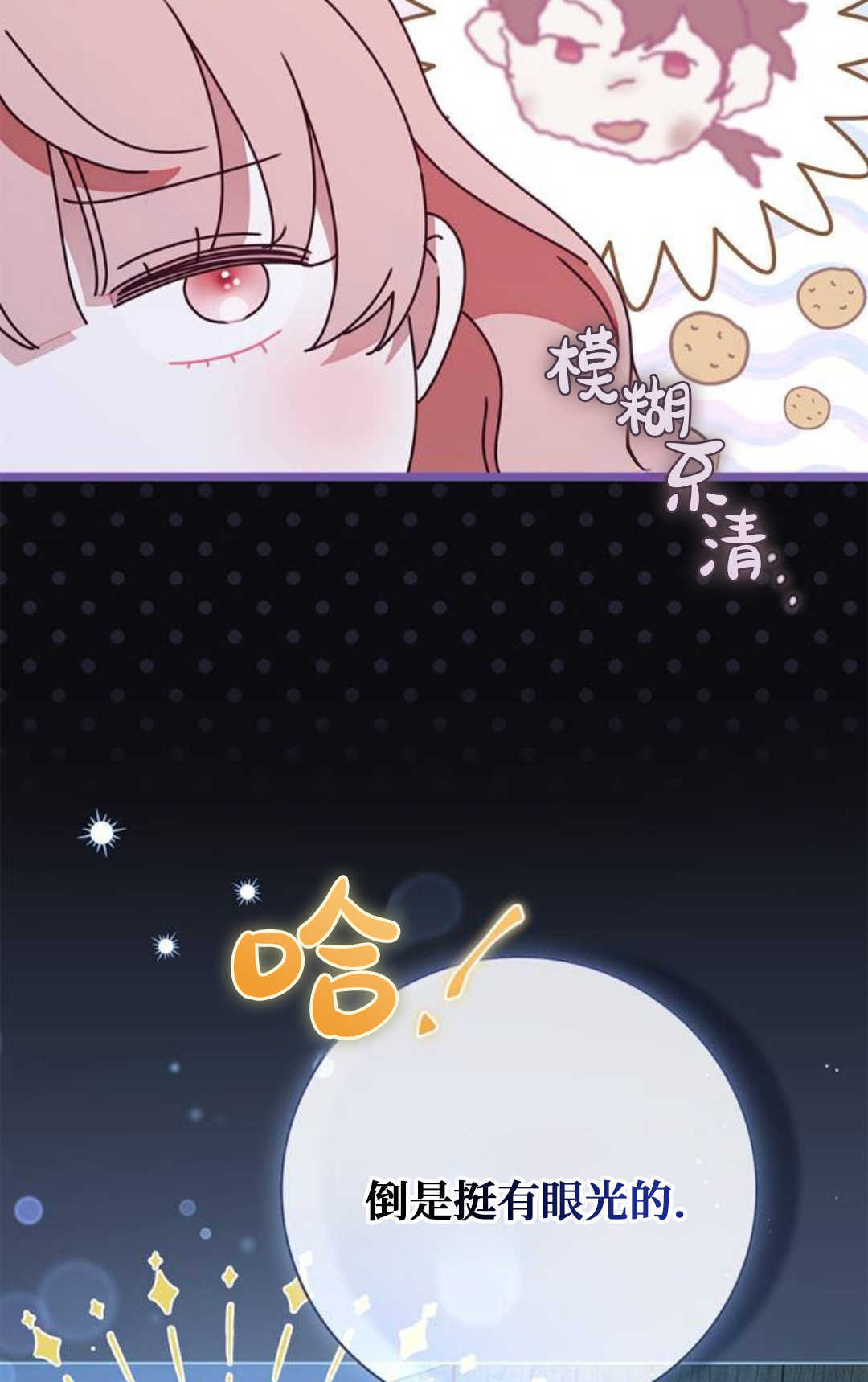第52话 第48页
