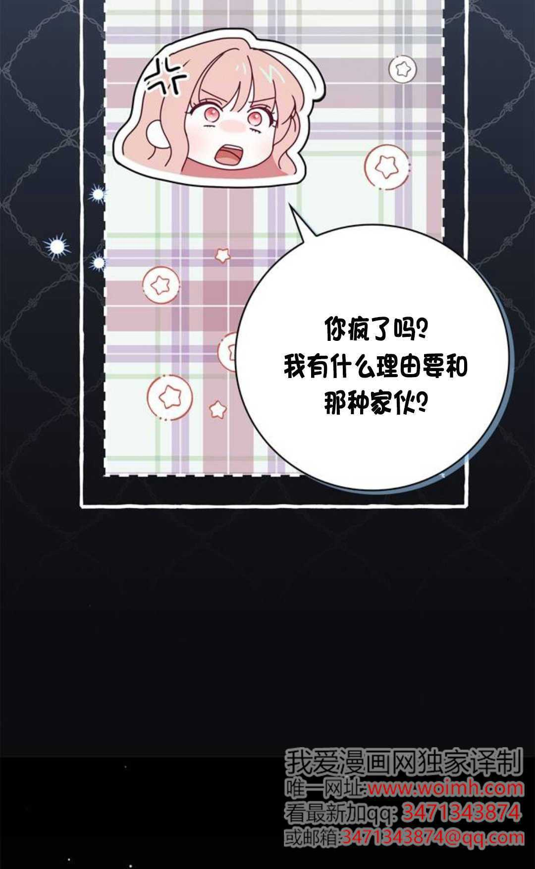 第52话 第51页
