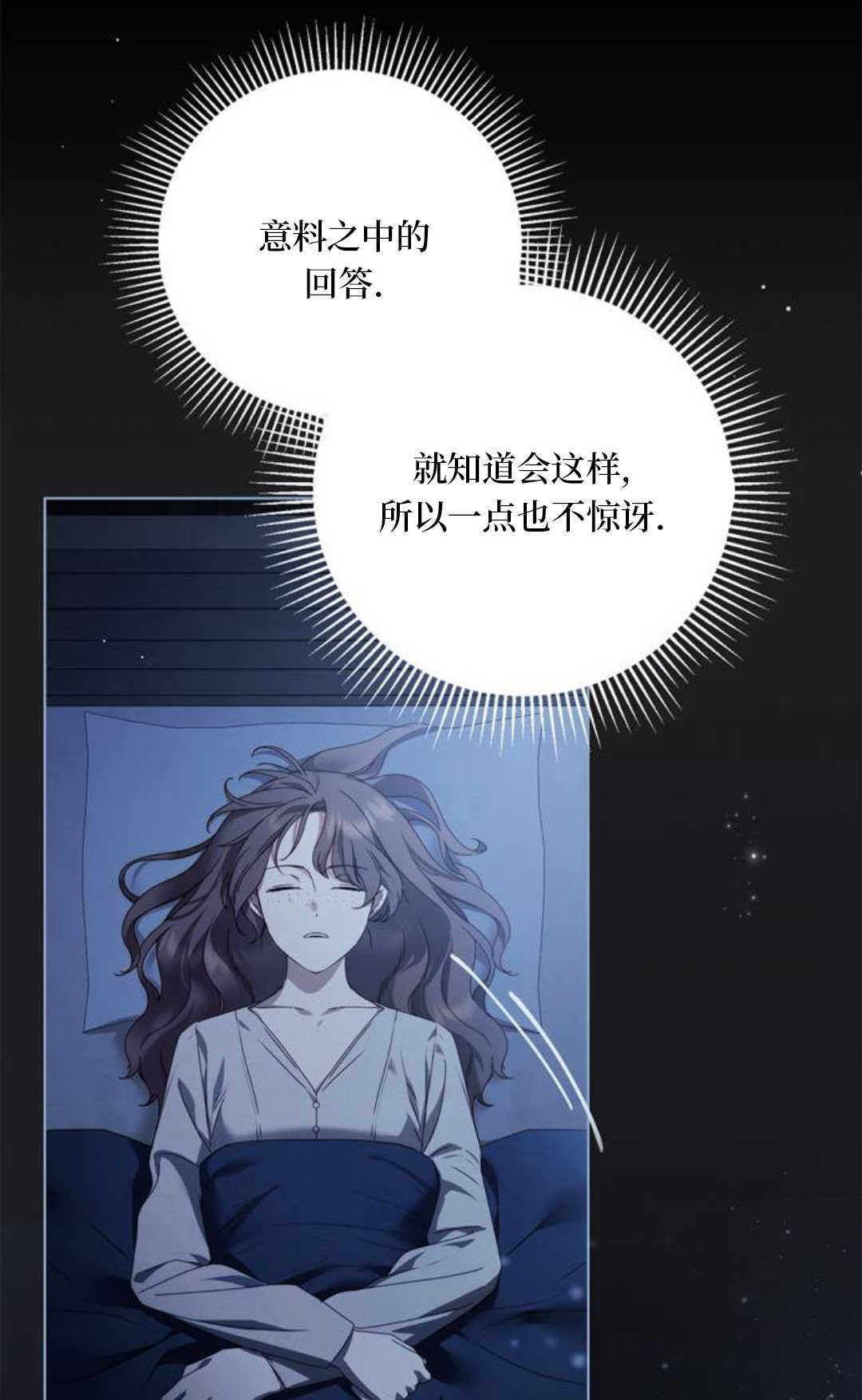 第52话 第52页