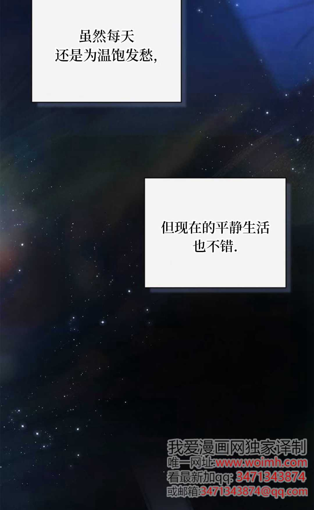 第52话 第56页