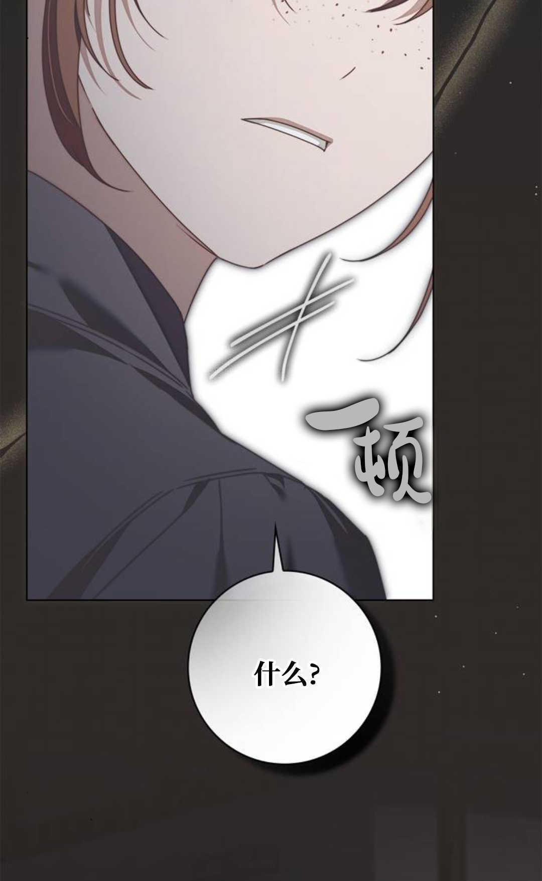 第52话 第65页