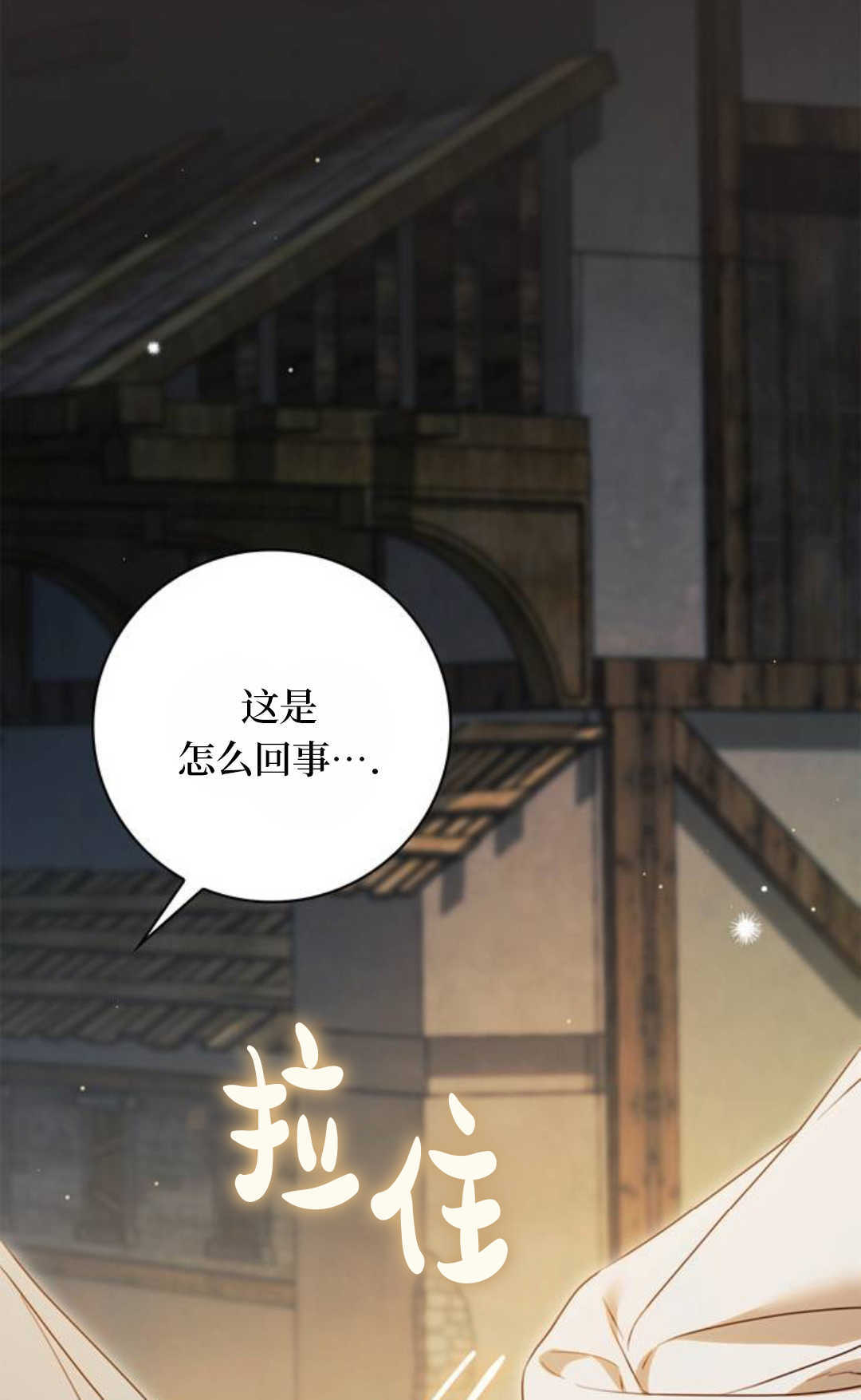 第52话 第66页