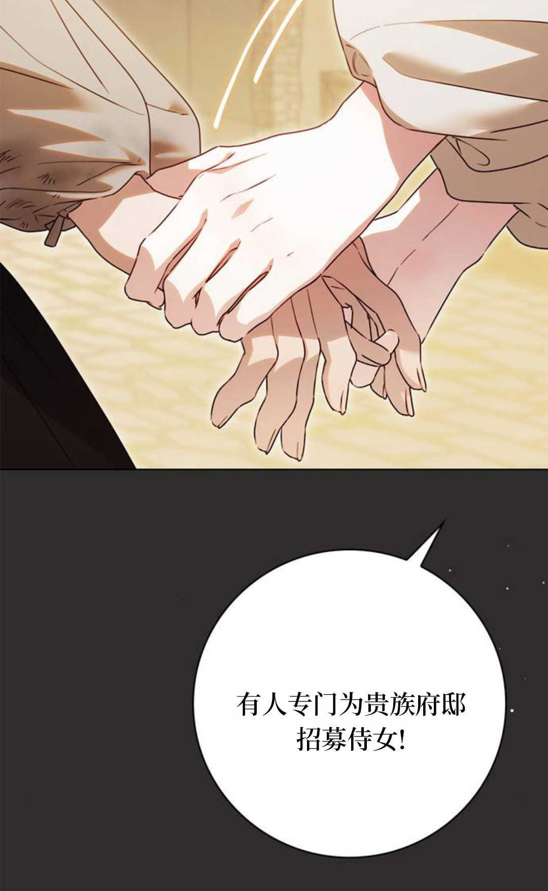 第52话 第67页