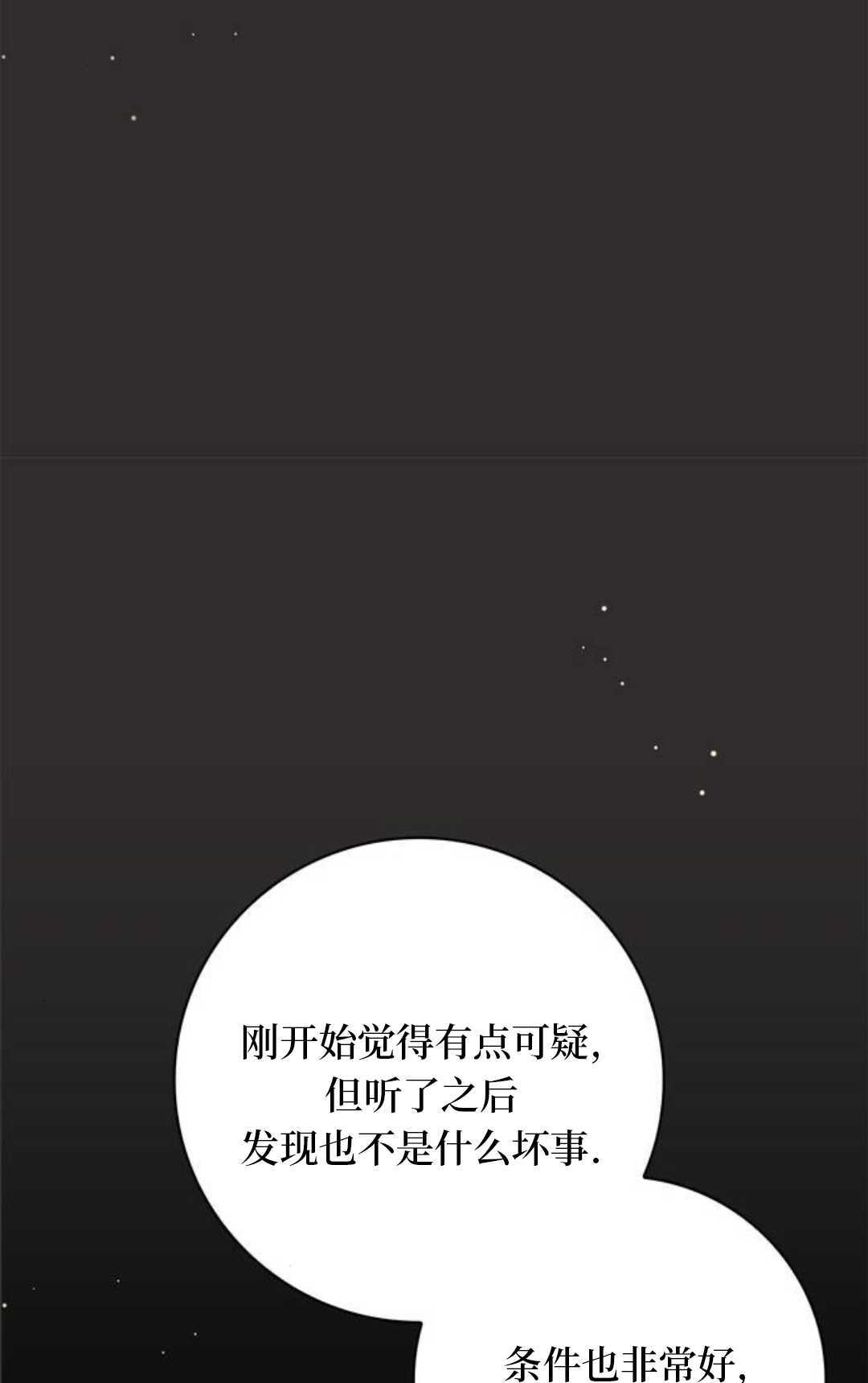 第52话 第68页