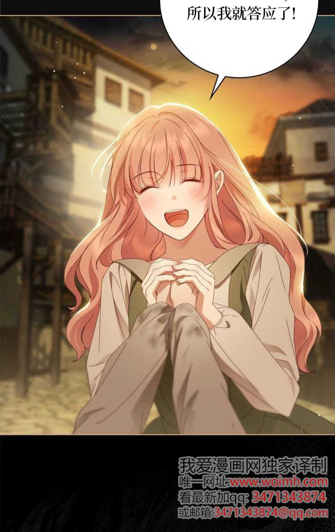 第52话 第69页