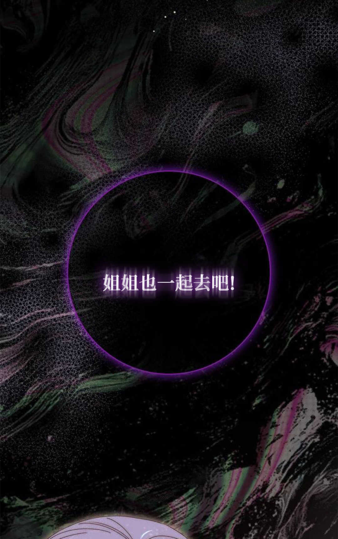 第52话 第70页