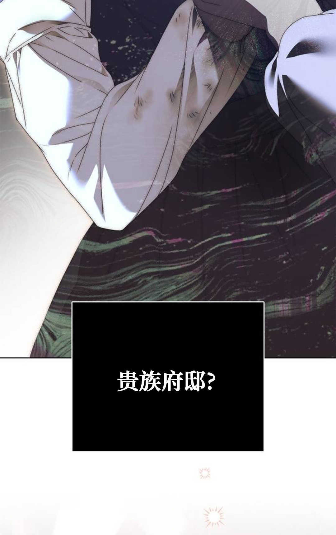第52话 第72页