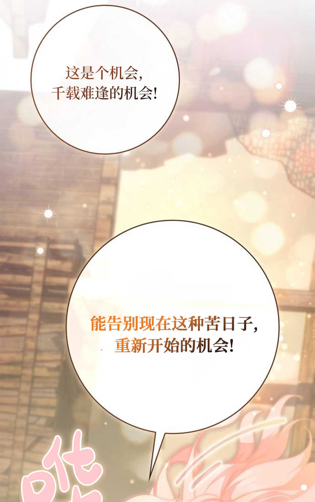 第52话 第73页