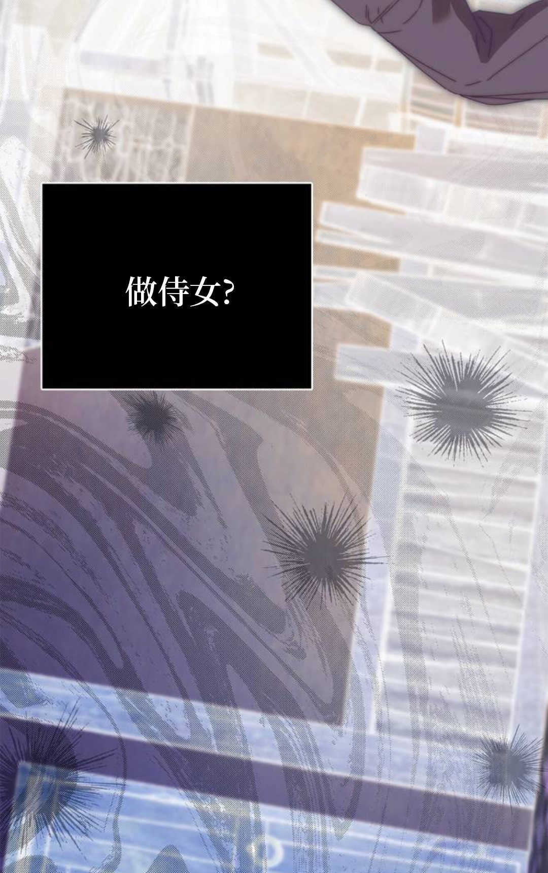 第52话 第75页