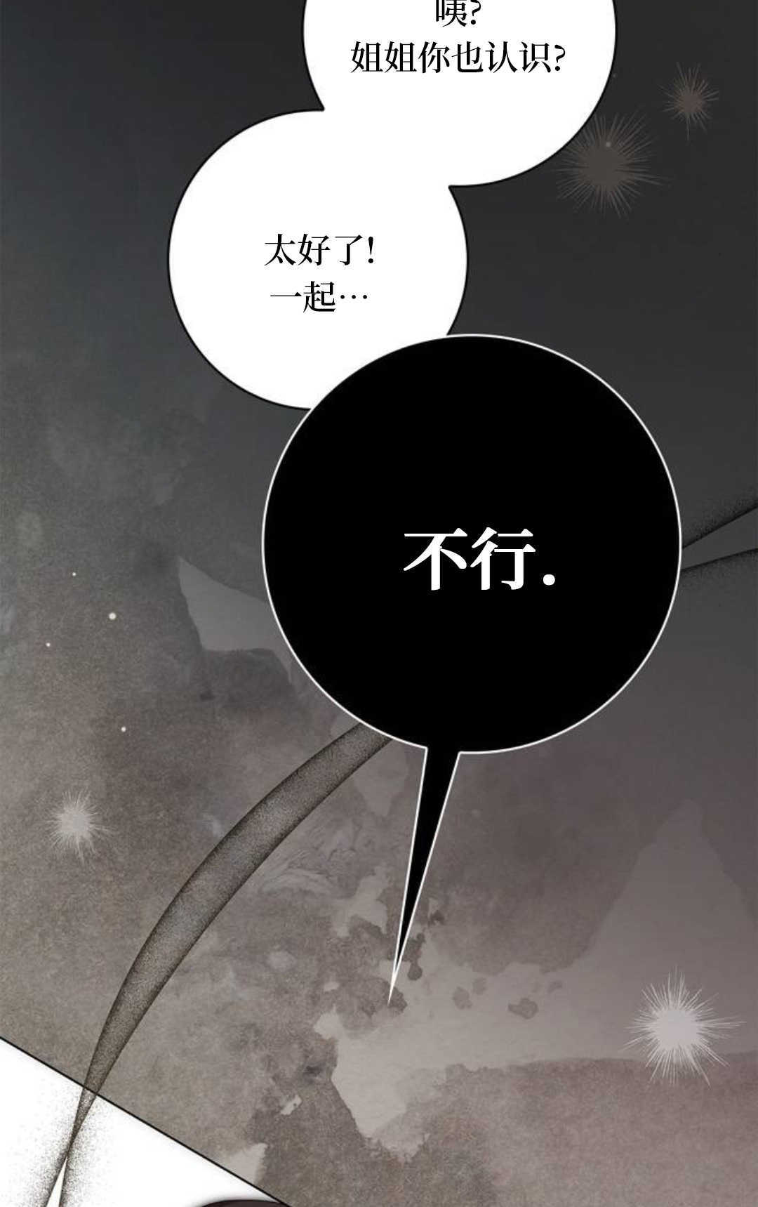 第52话 第79页