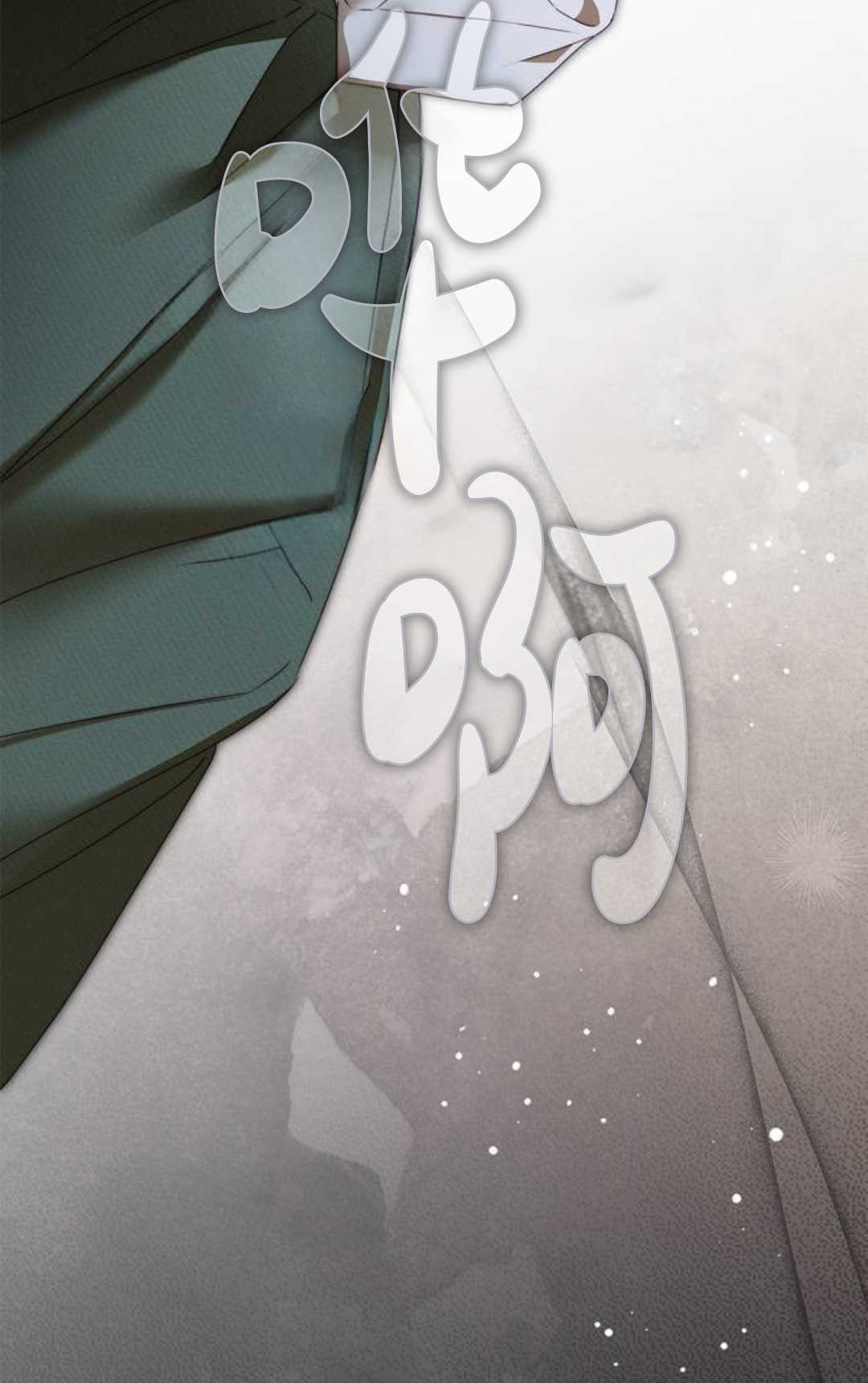 第52话 第81页