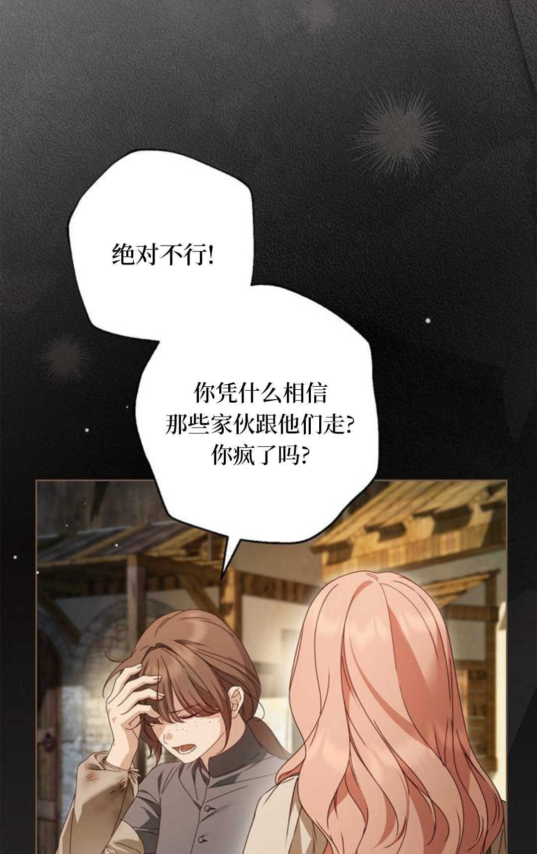 第52话 第82页