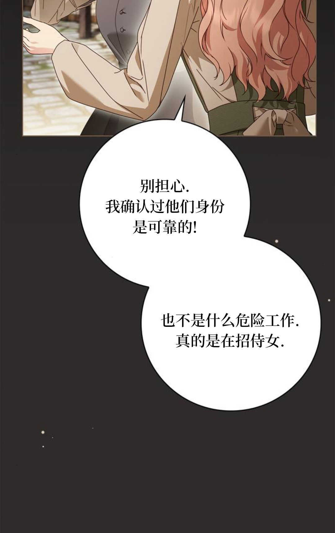 第52话 第83页