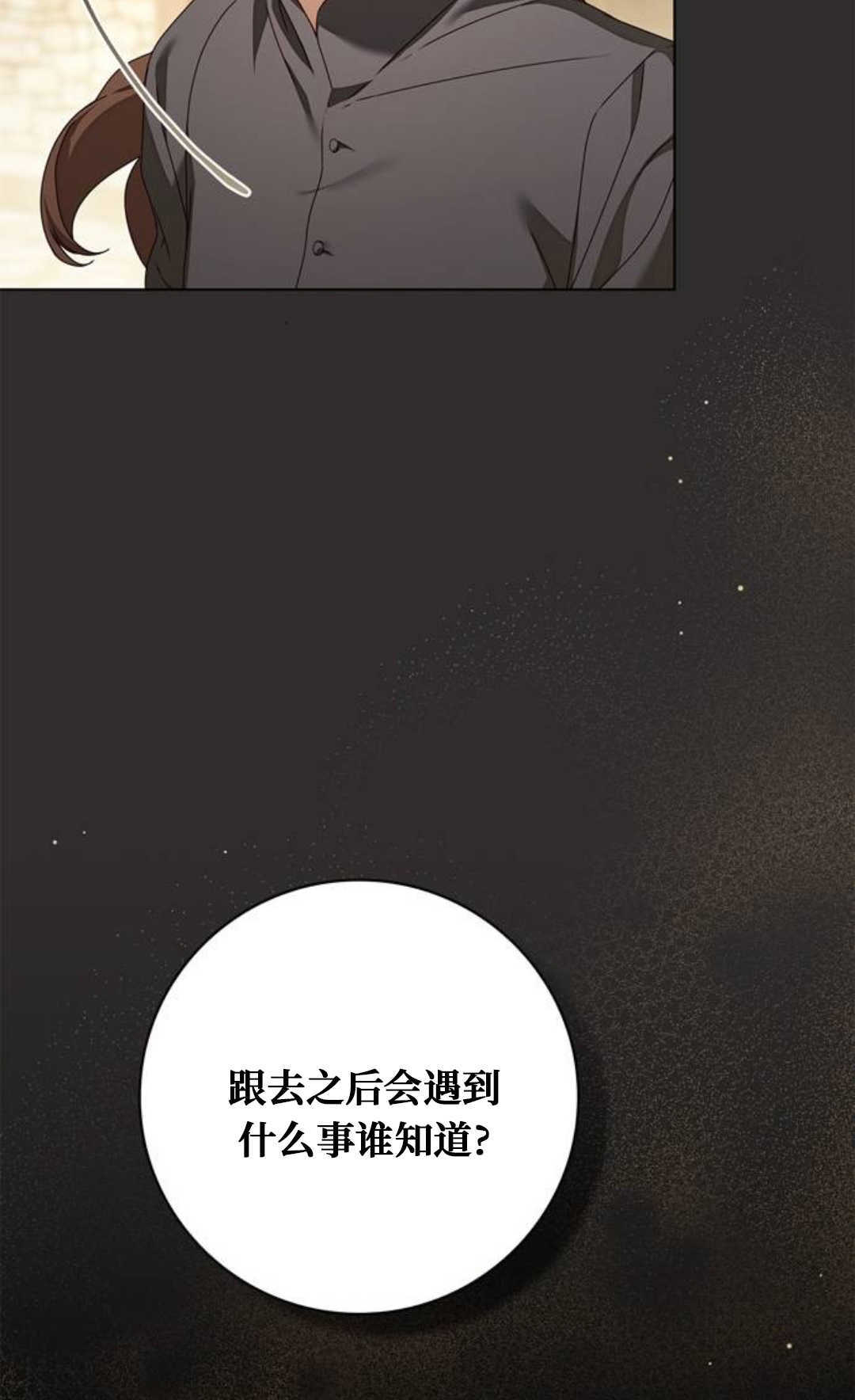 第52话 第85页