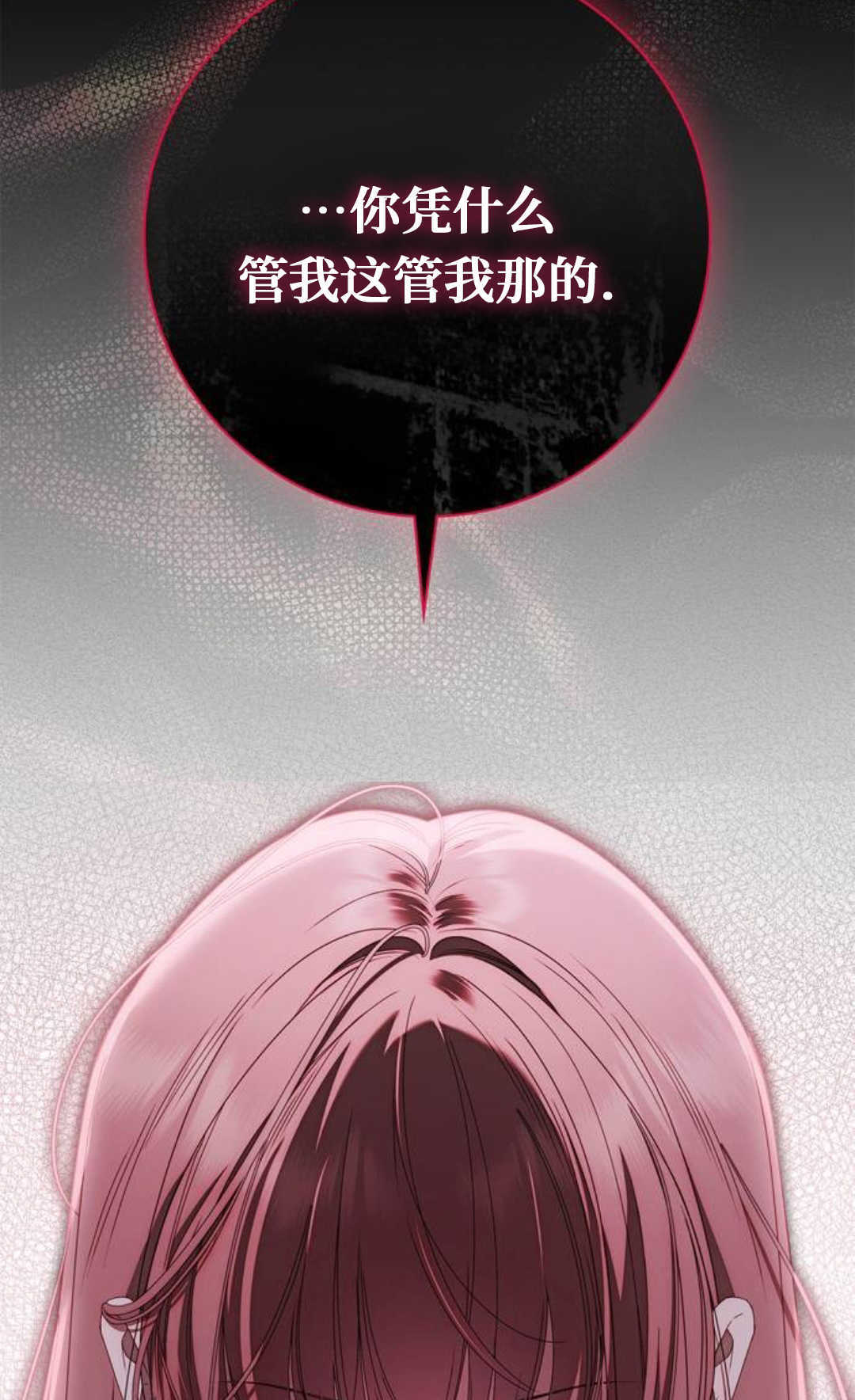 第52话 第87页