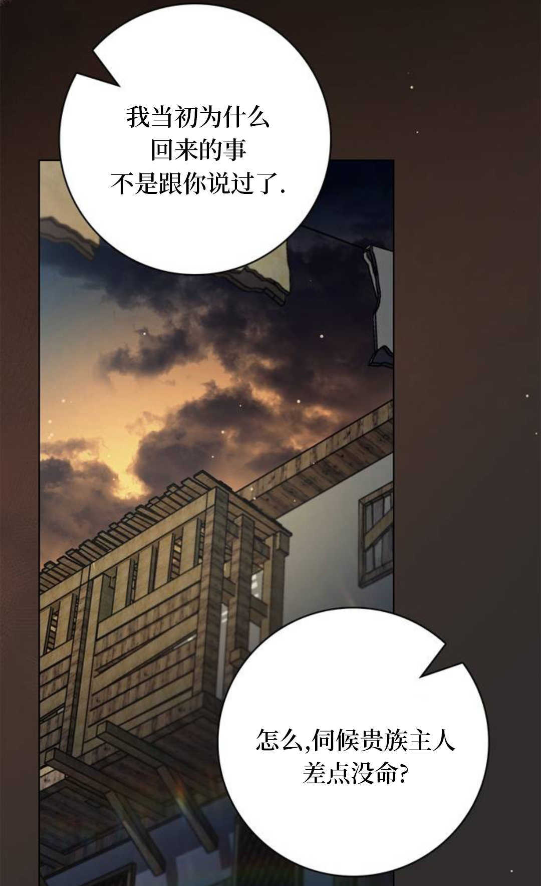 第52话 第89页