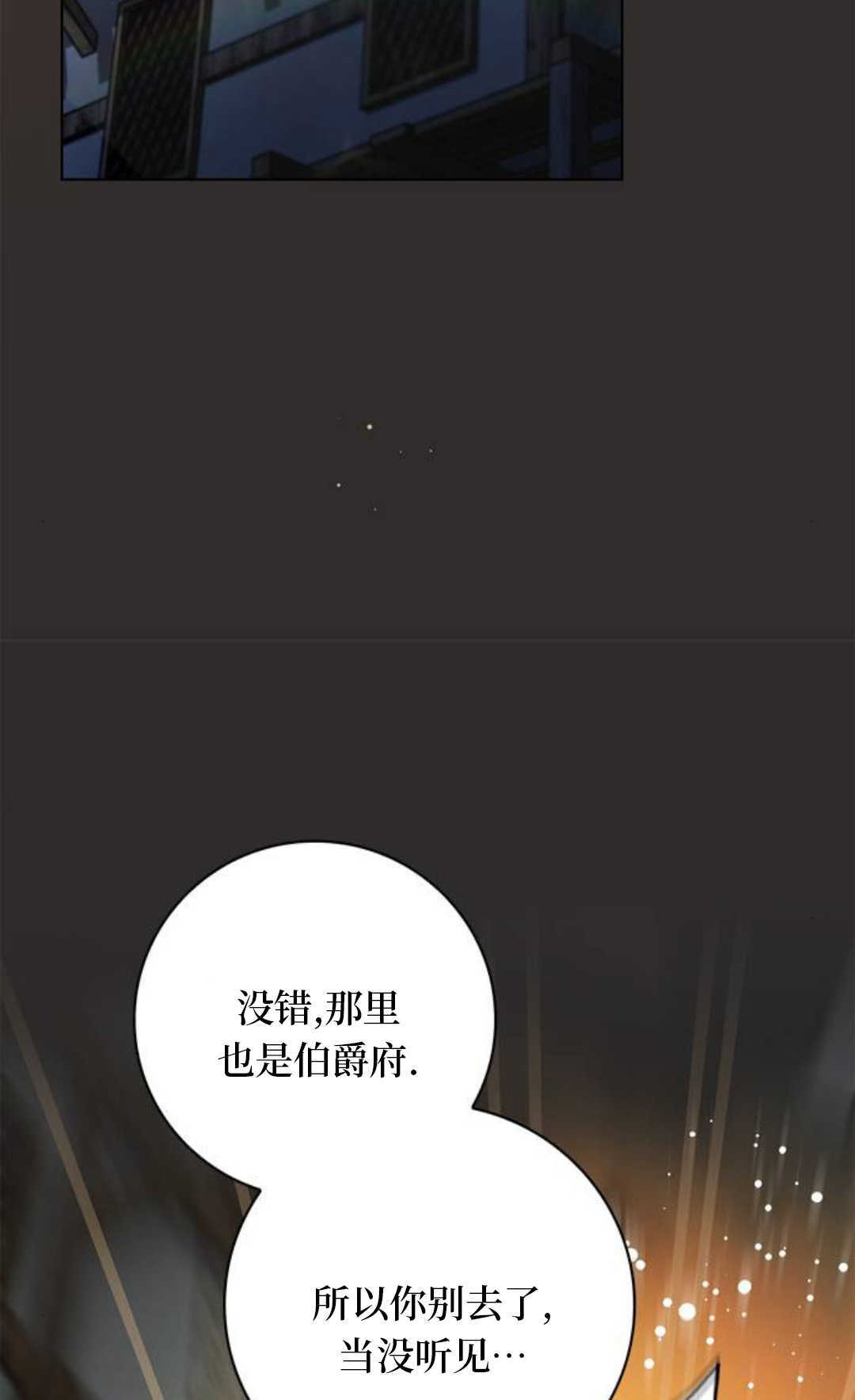 第52话 第90页