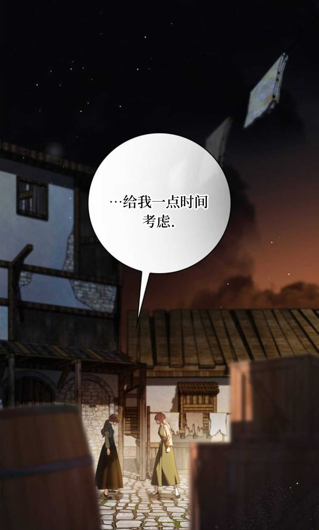 第53话 第1页