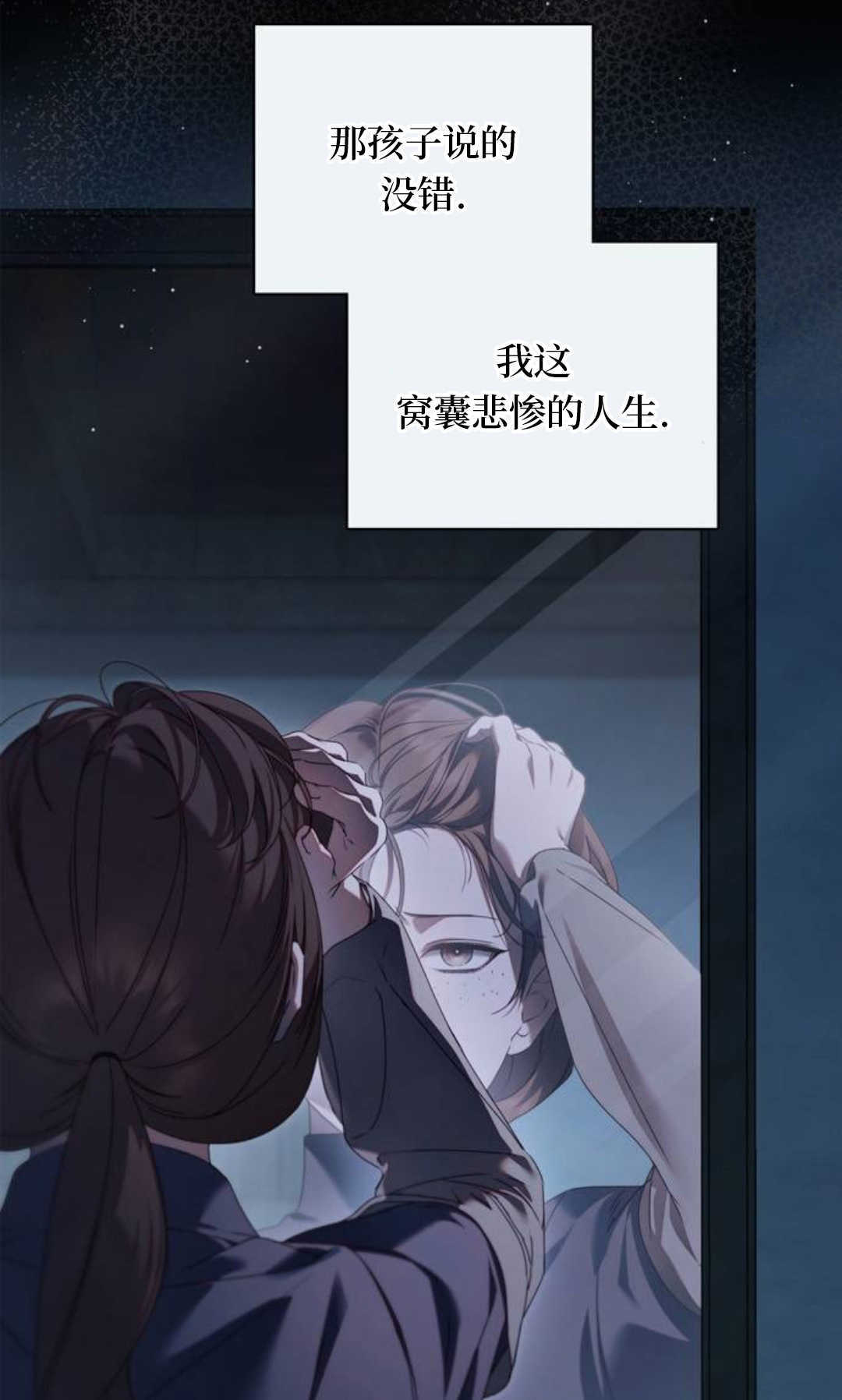 第53话 第3页
