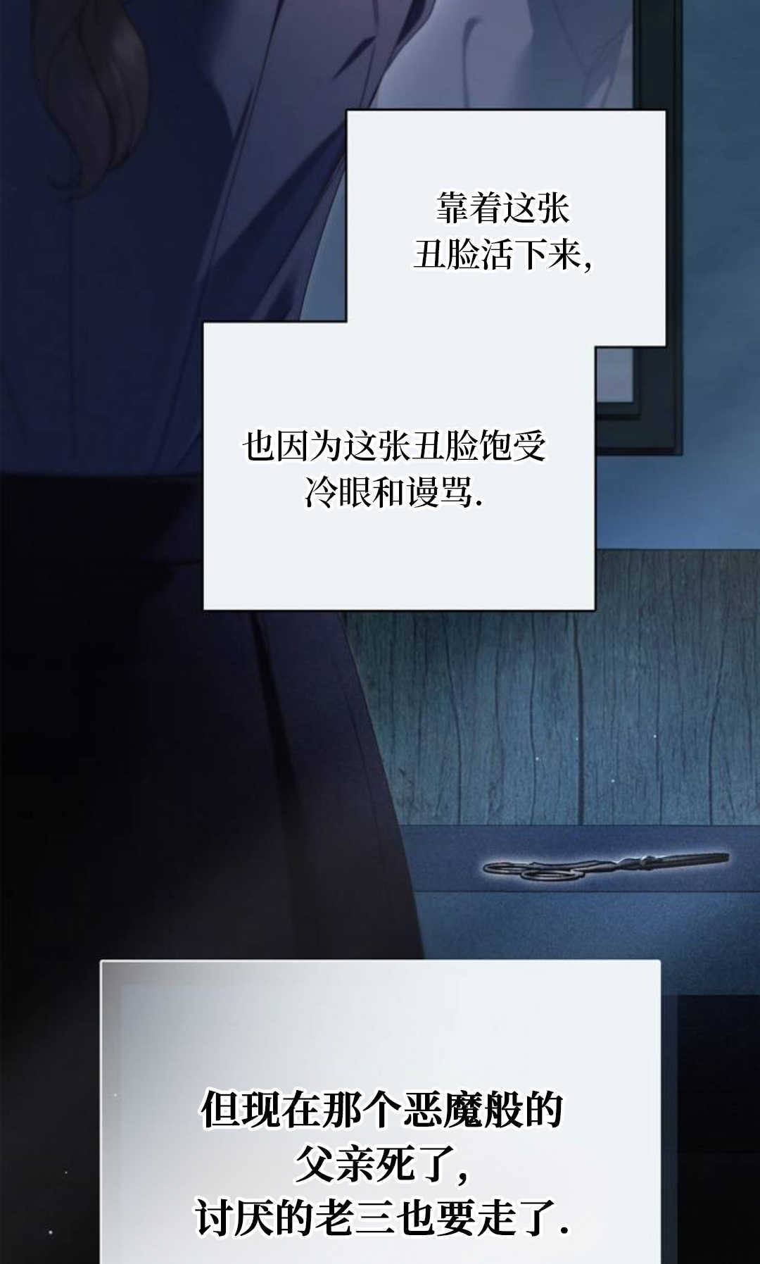 第53话 第4页