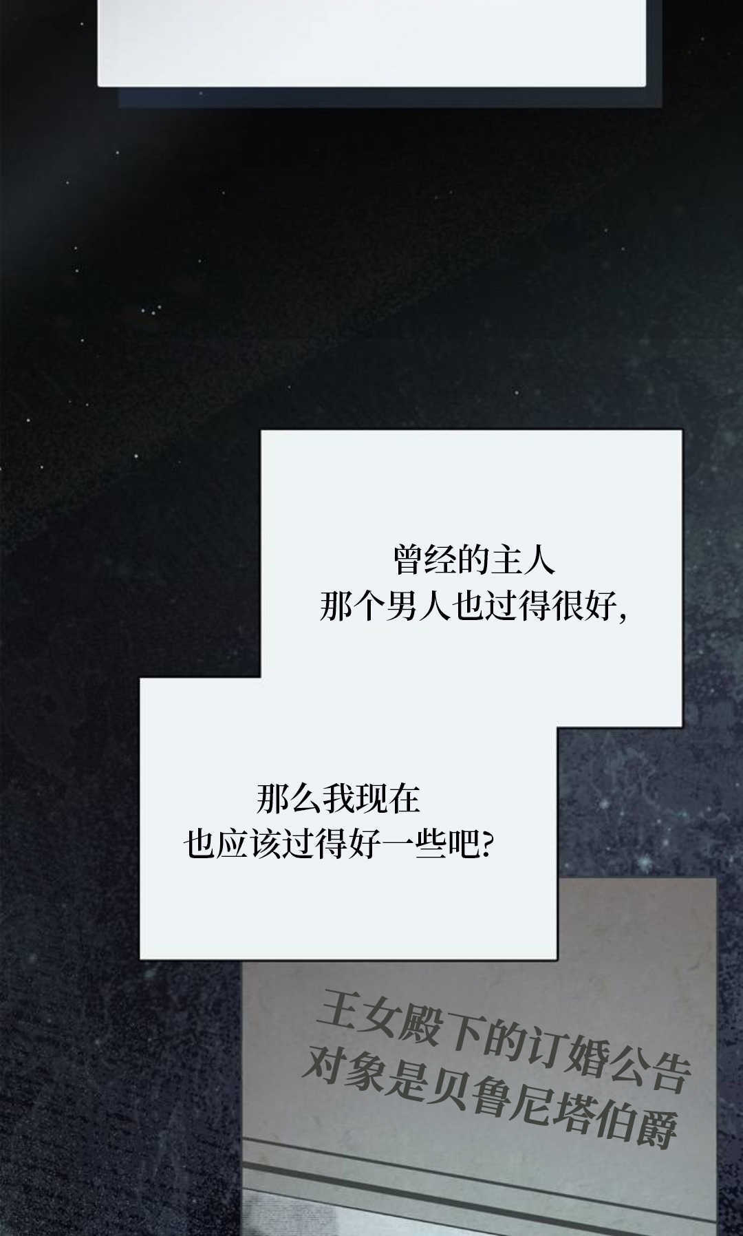 第53话 第5页