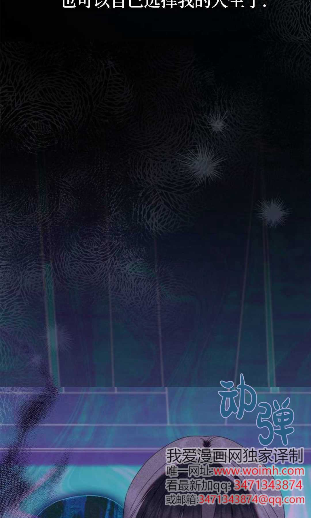 第53话 第7页