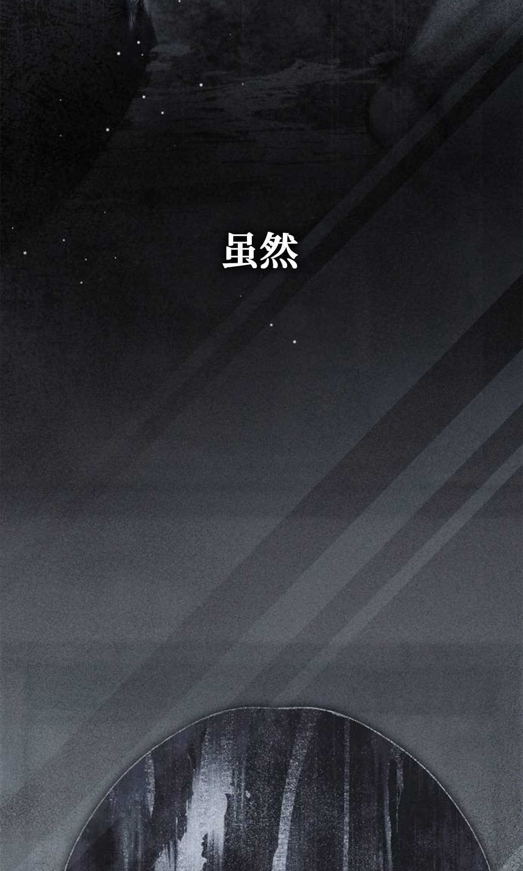 第53话 第13页