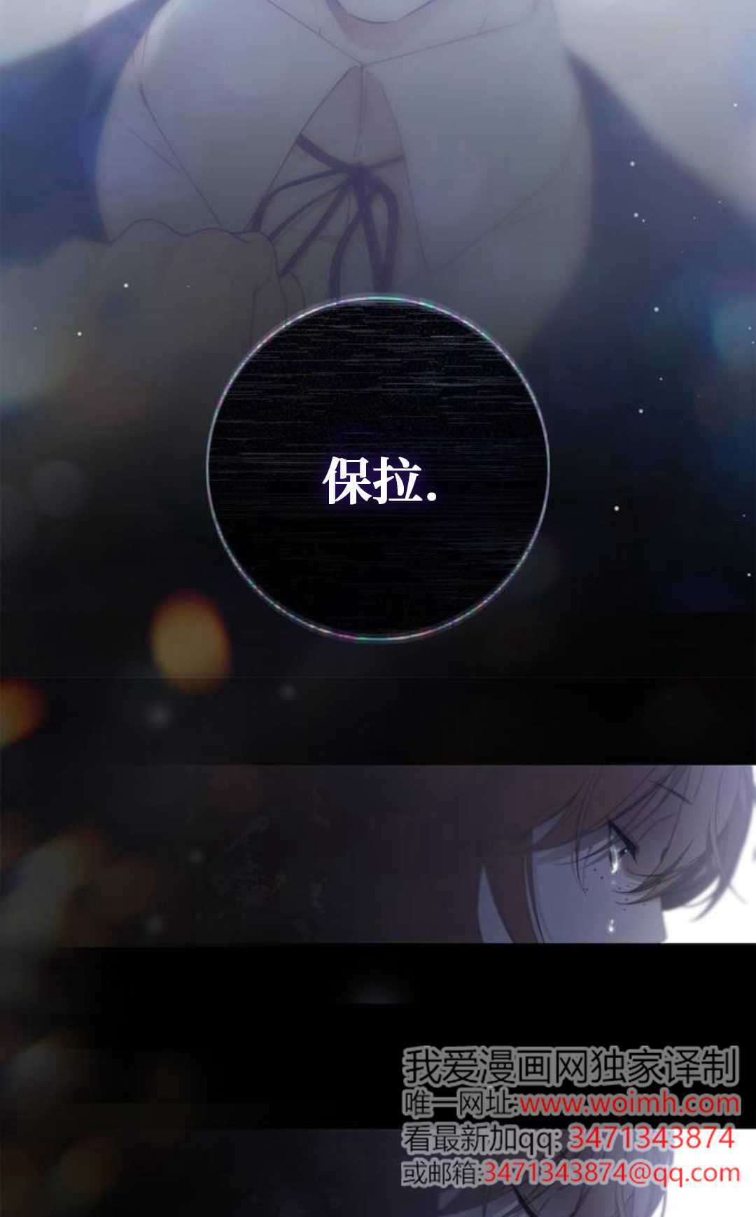第53话 第18页