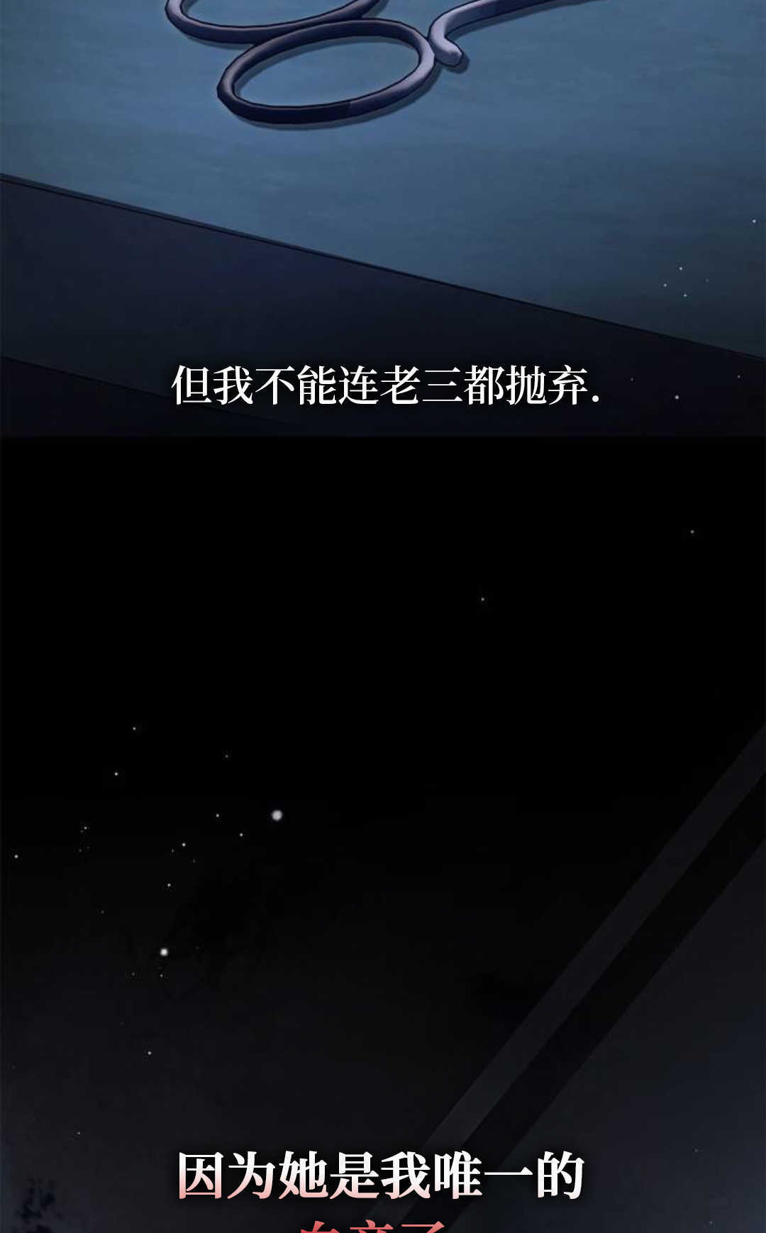 第53话 第21页
