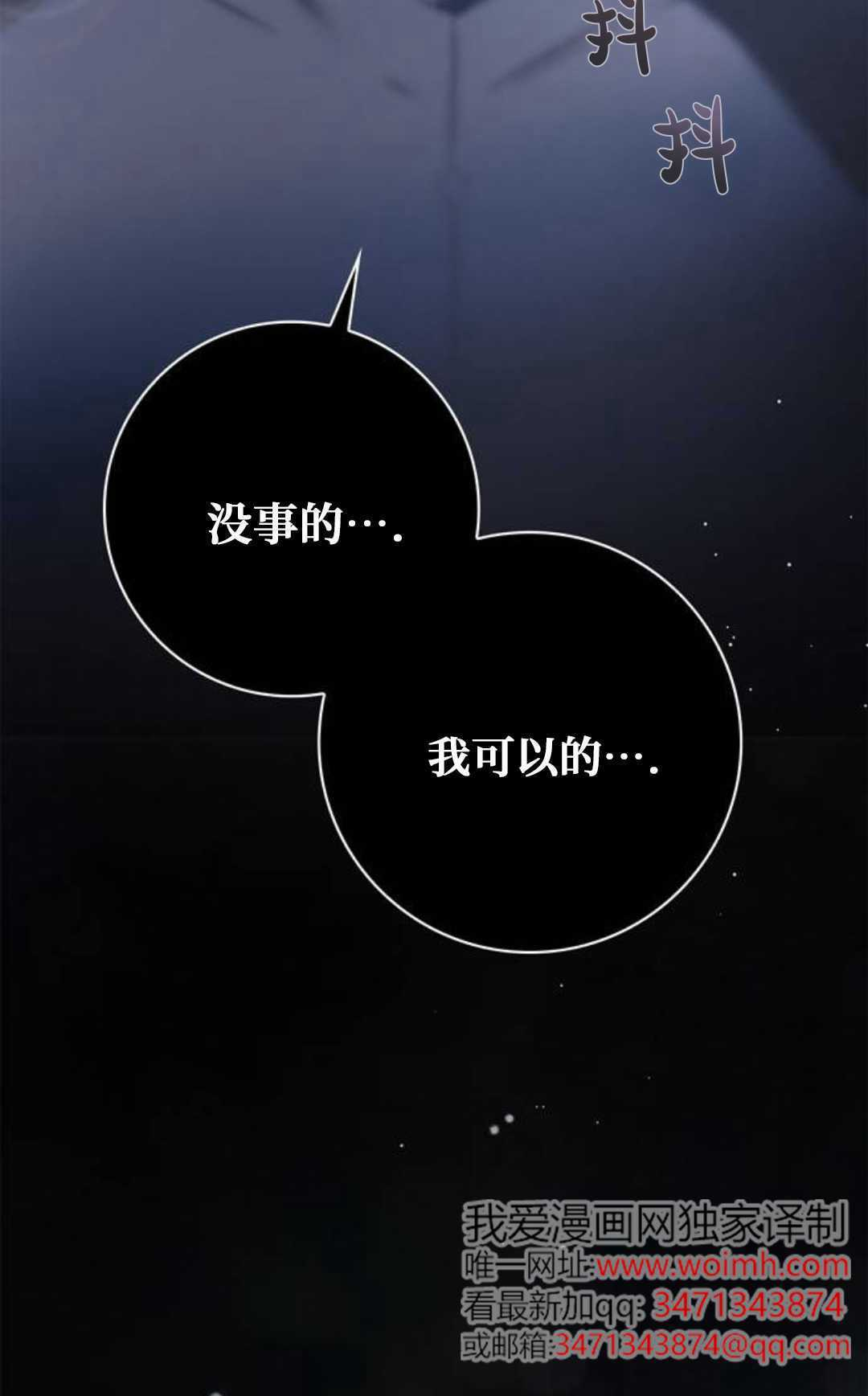 第53话 第23页