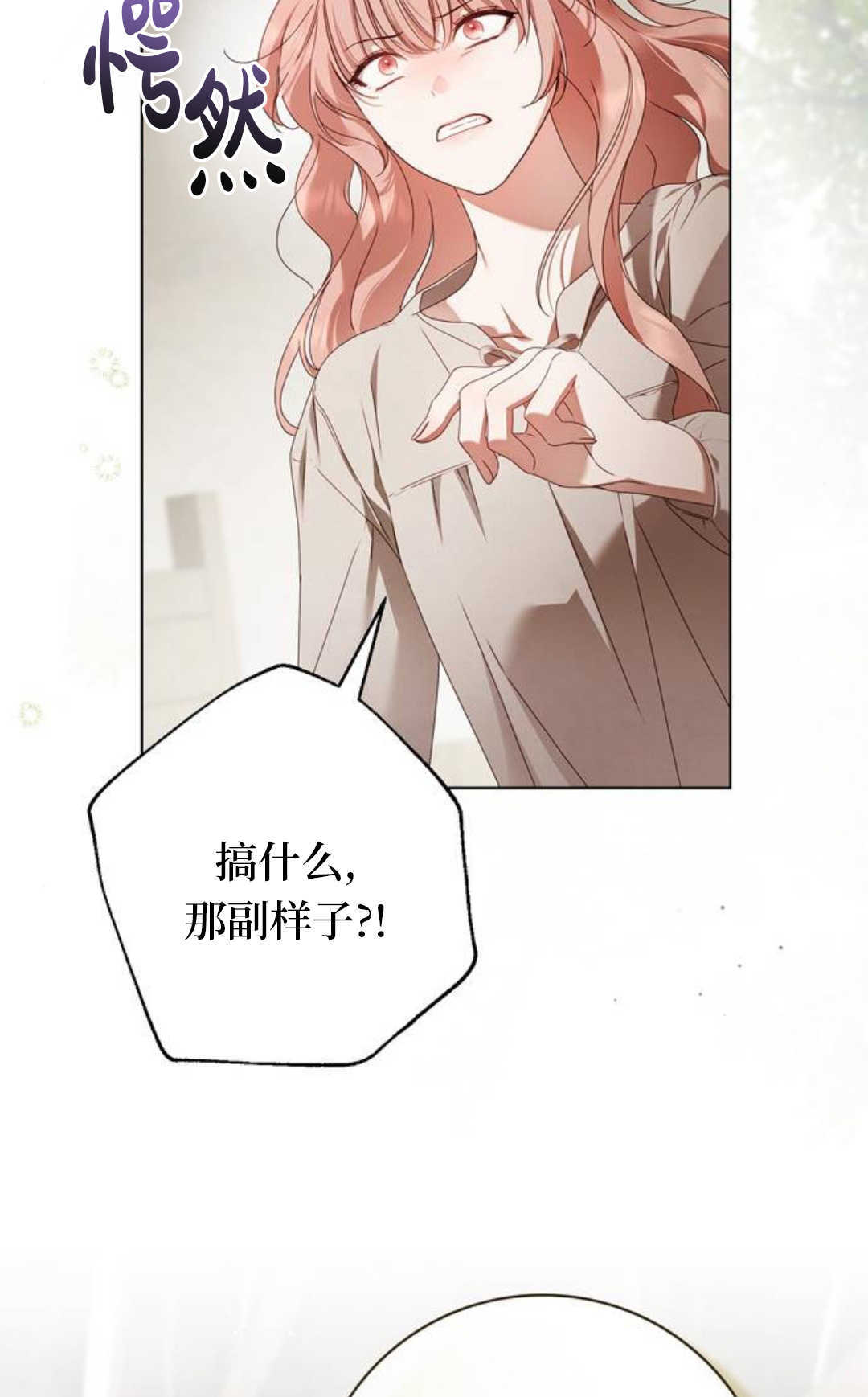 第53话 第30页