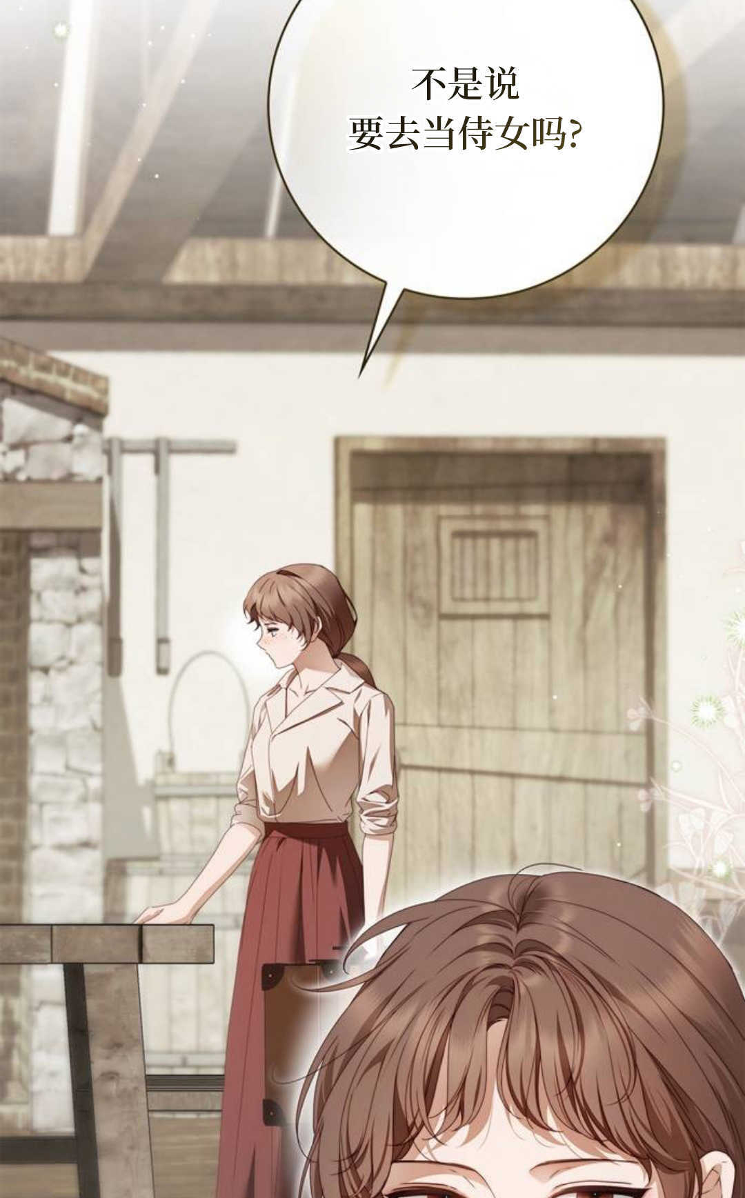 第53话 第31页