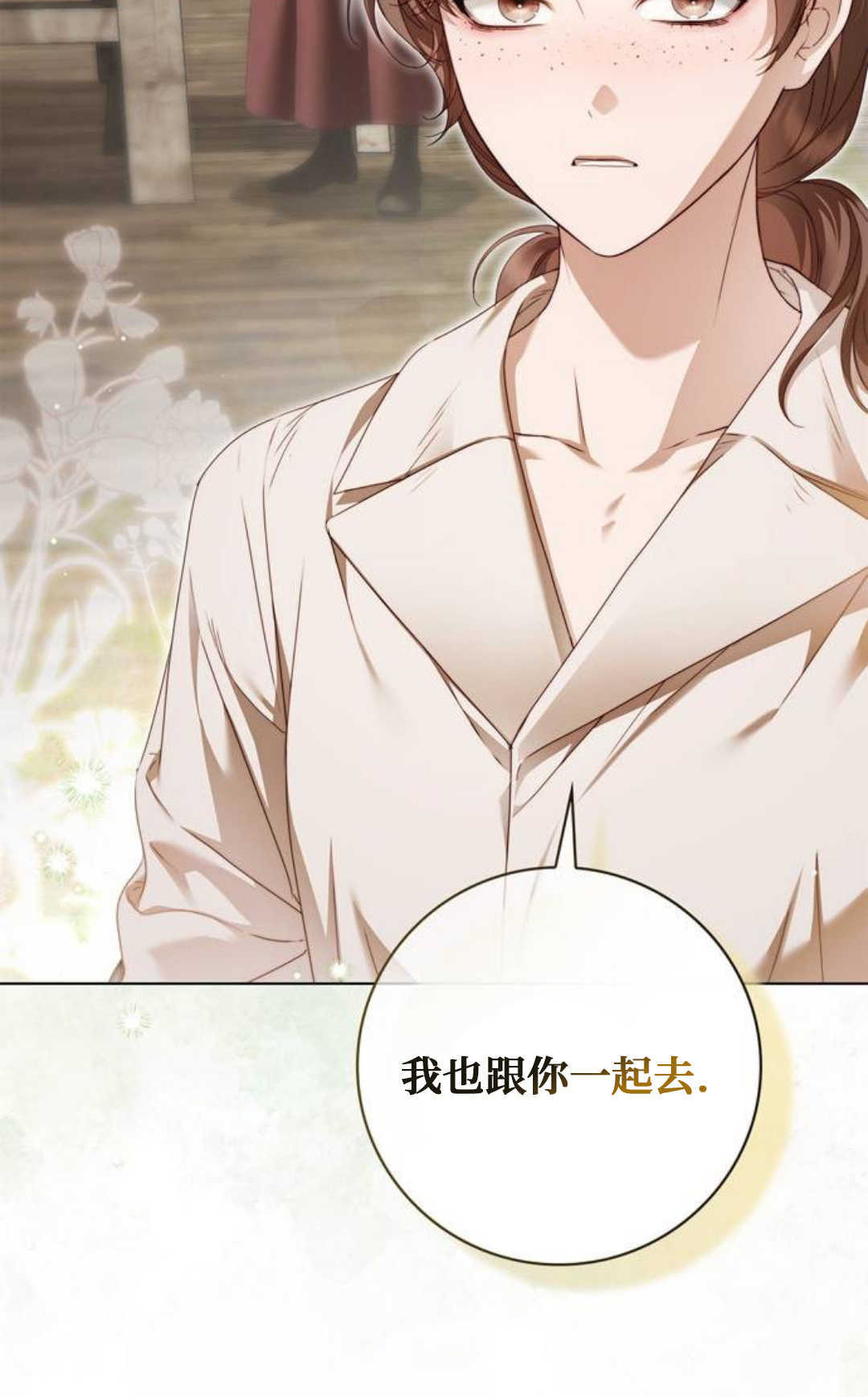 第53话 第32页